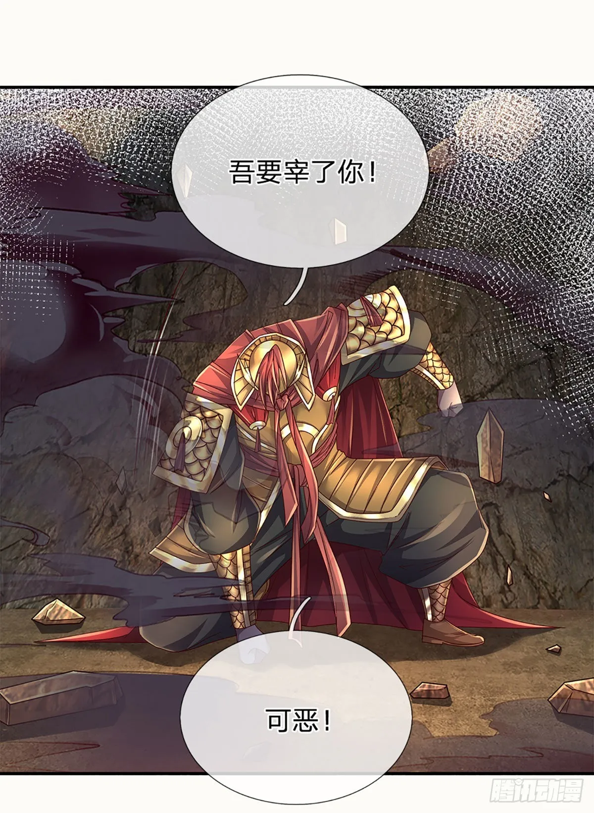 第174话 对我出手的后果 第2页