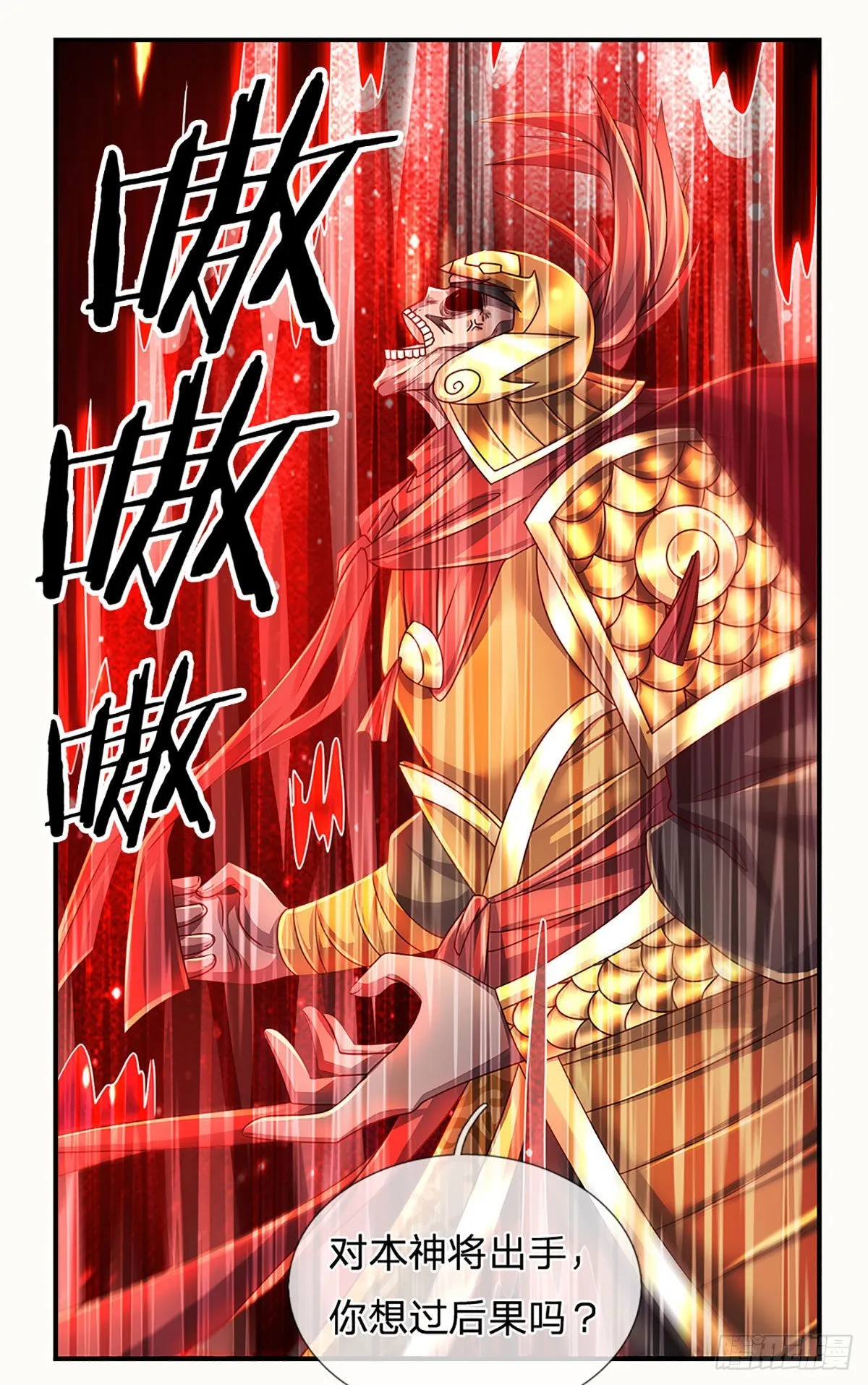 第174话 对我出手的后果 第3页