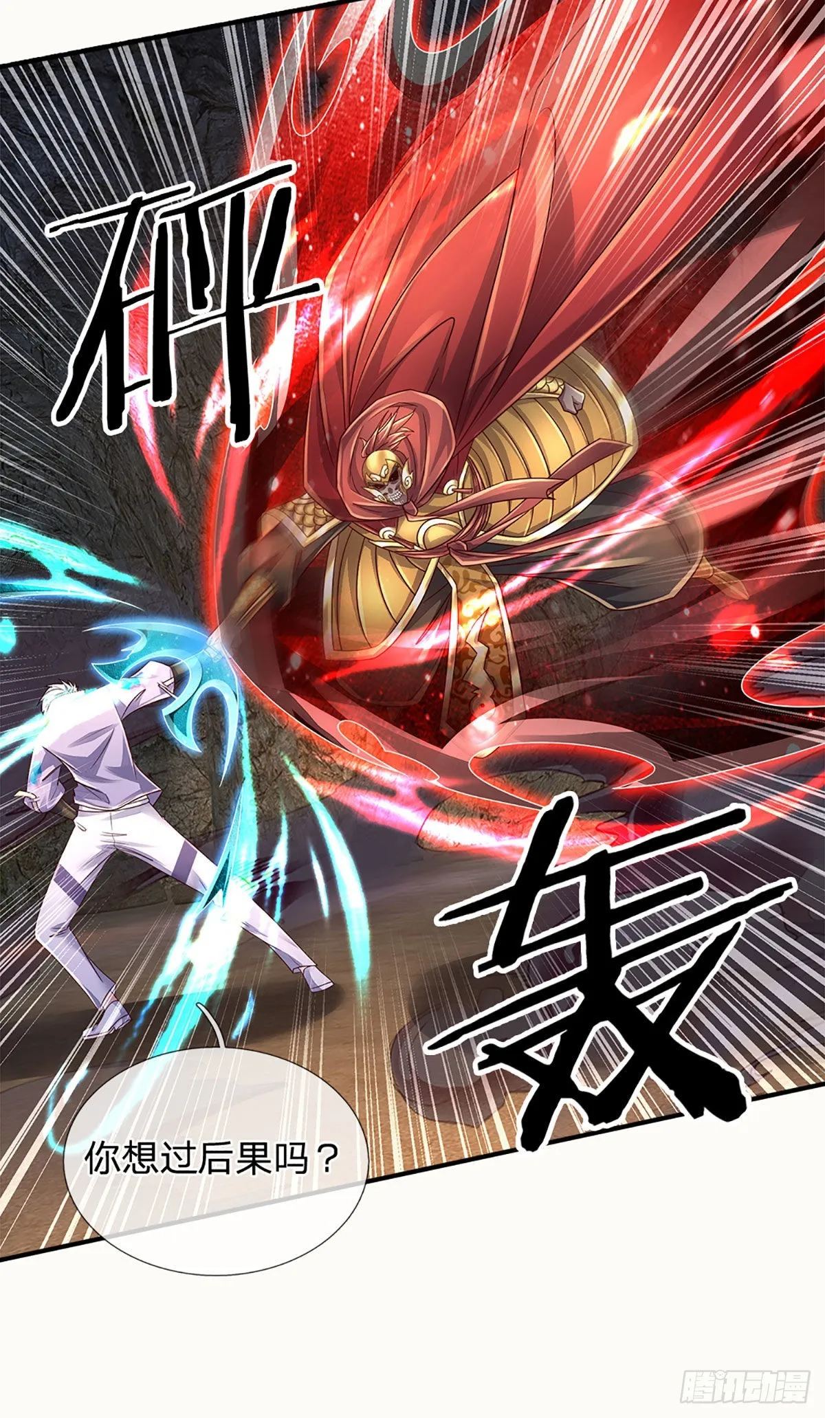 第174话 对我出手的后果 第6页