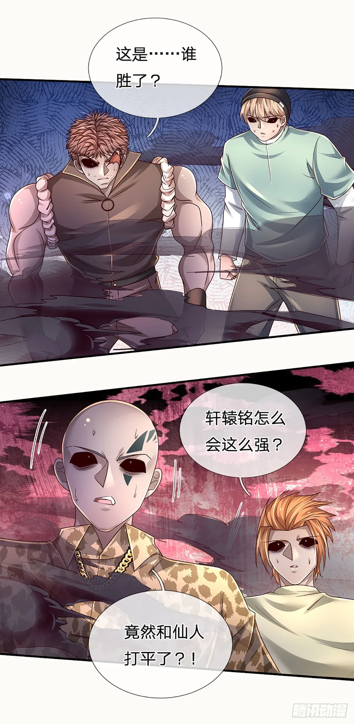 第174话 对我出手的后果 第7页