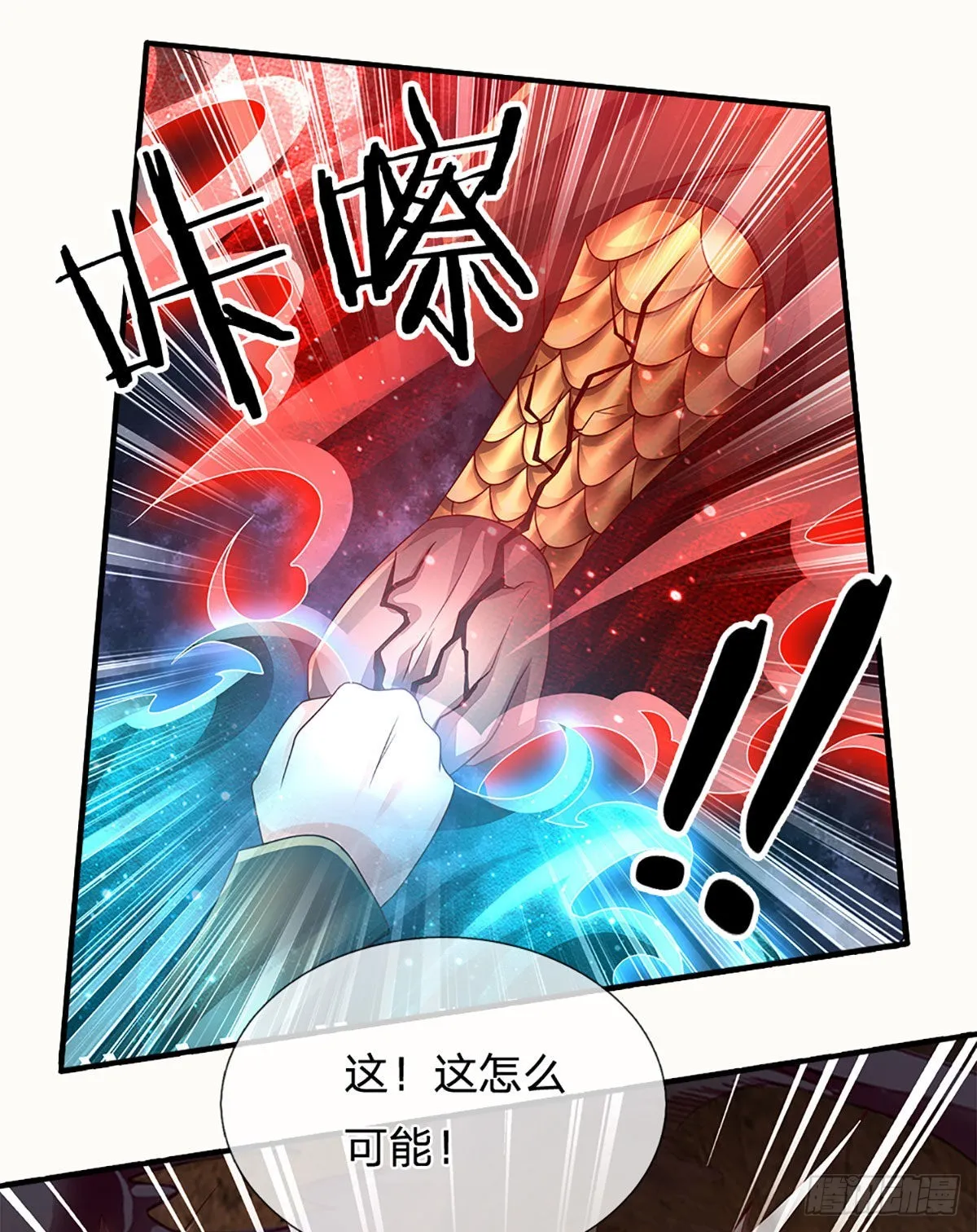 第174话 对我出手的后果 第8页