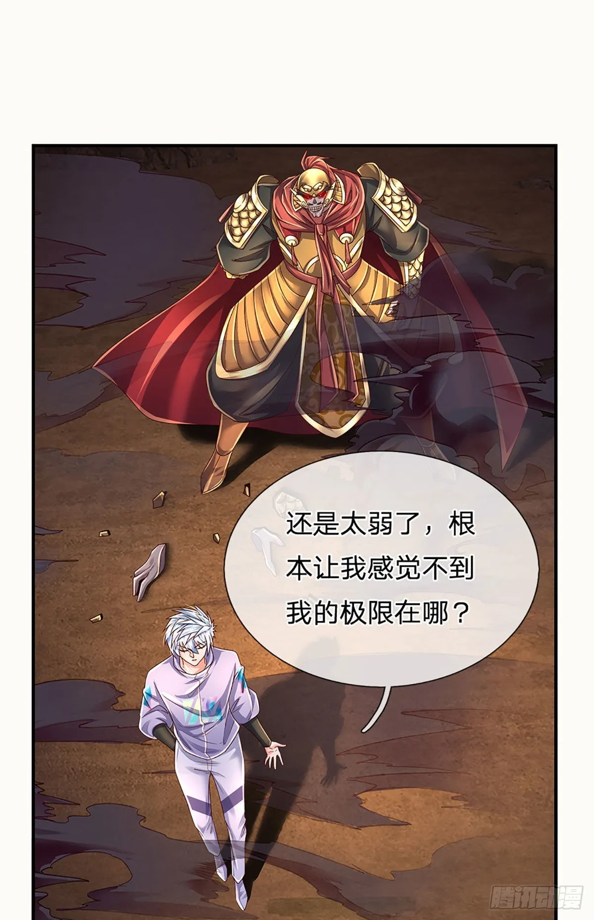 第174话 对我出手的后果 第10页