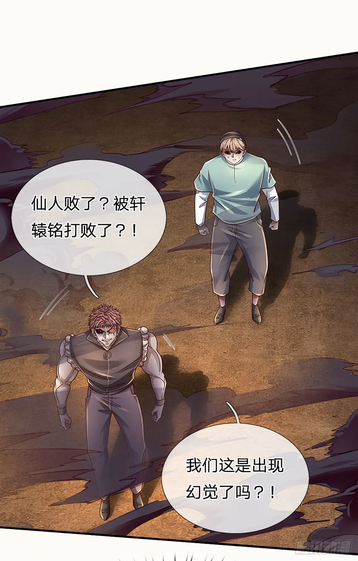 第174话 对我出手的后果 第18页