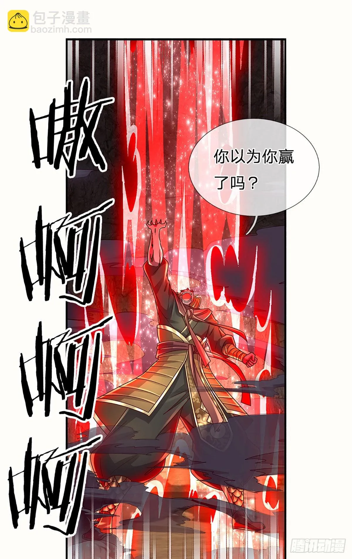 第174话 对我出手的后果 第24页
