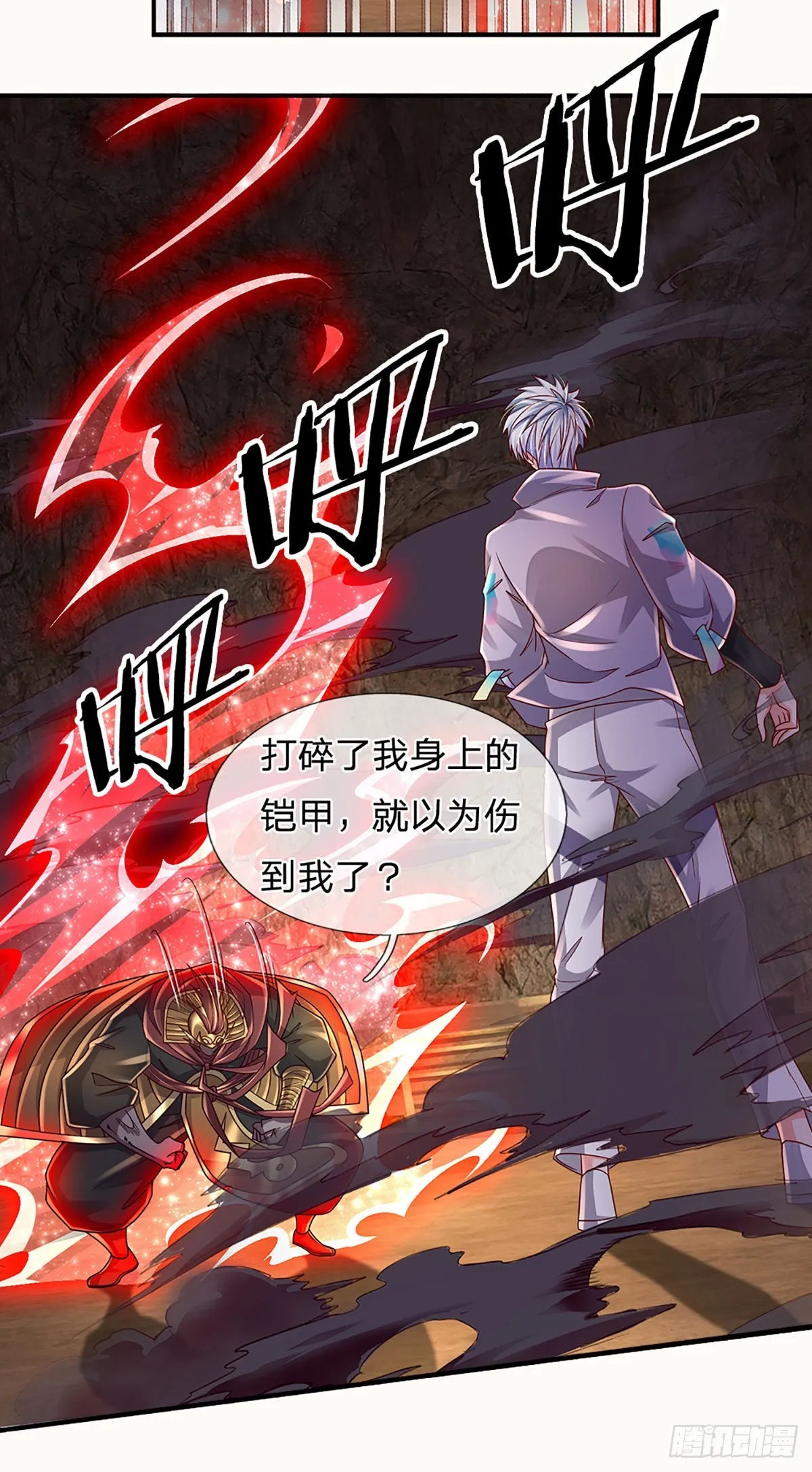 第174话 对我出手的后果 第25页