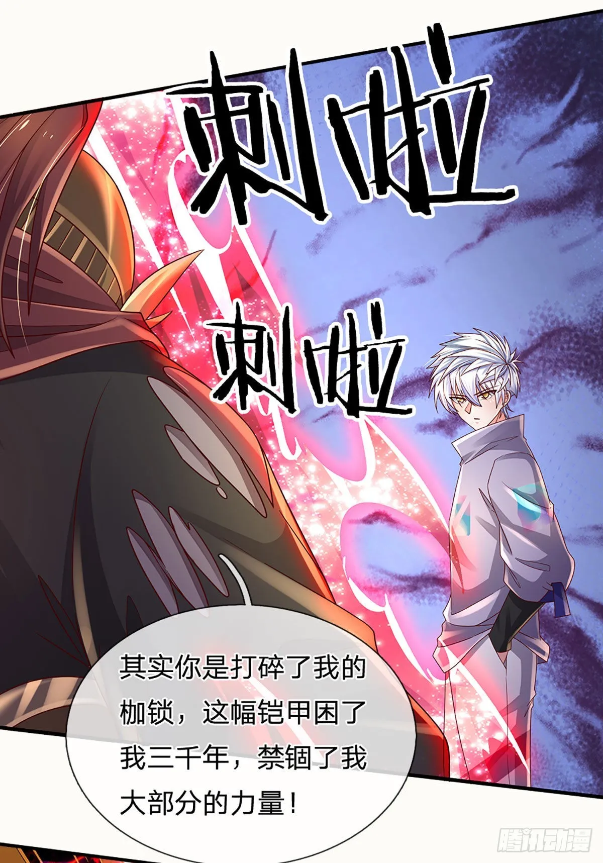 第174话 对我出手的后果 第26页