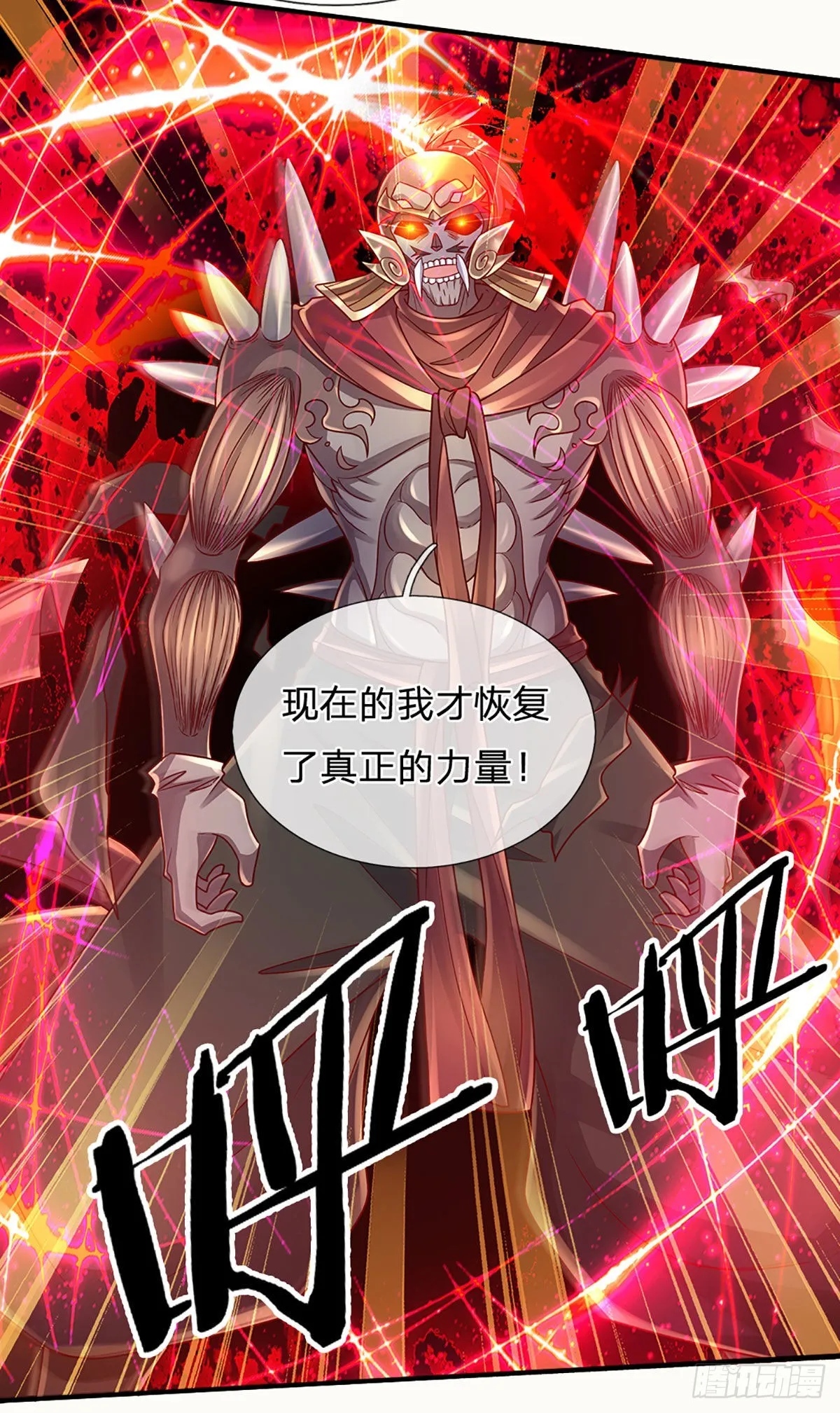 第174话 对我出手的后果 第27页