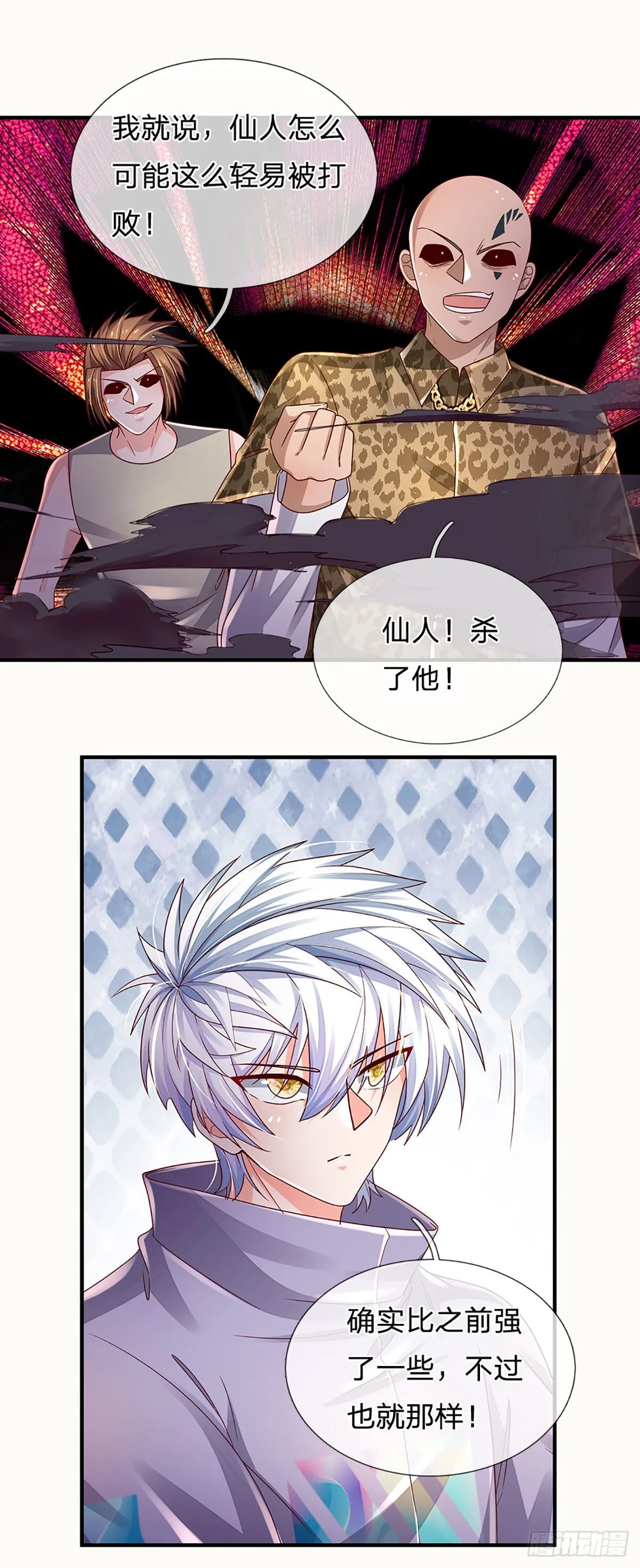 第174话 对我出手的后果 第29页