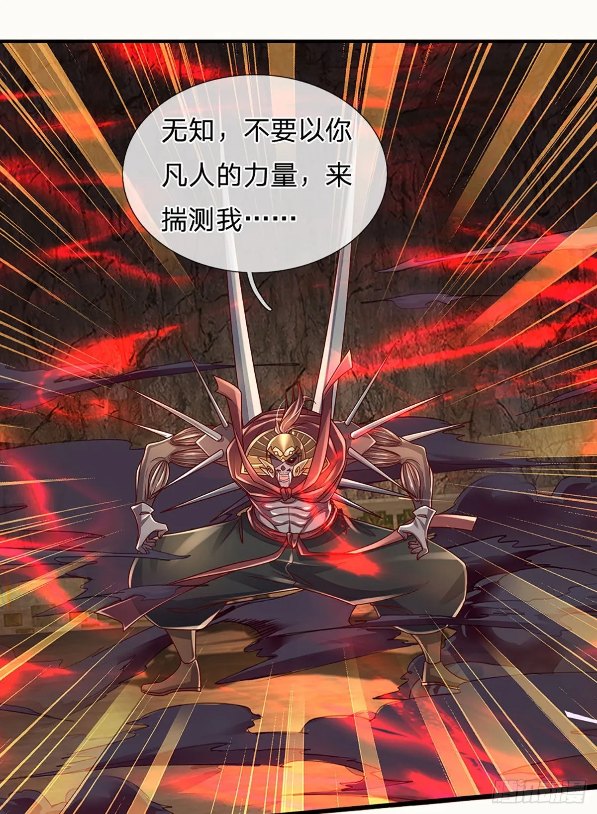 第174话 对我出手的后果 第30页