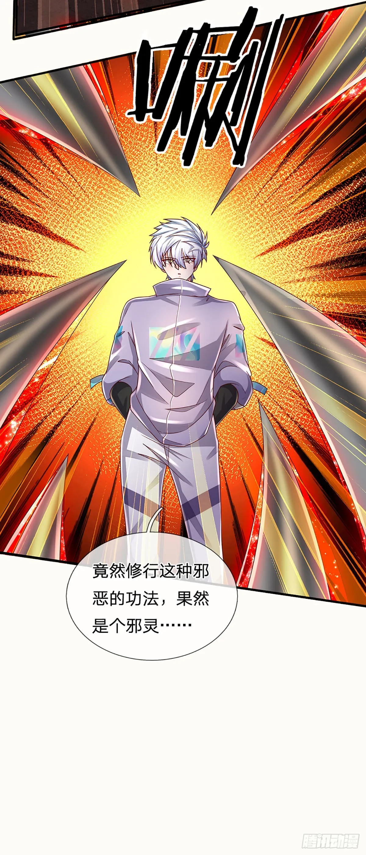 第174话 对我出手的后果 第32页