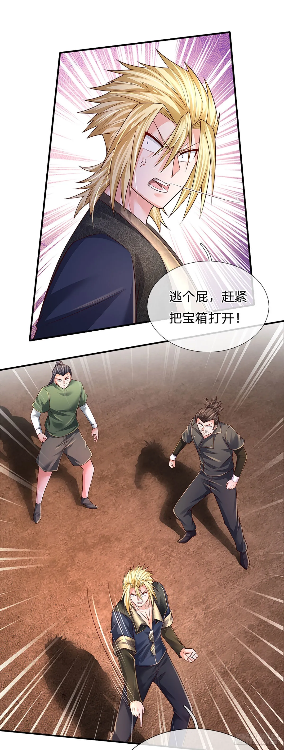 第169话 仙人的任务 第2页