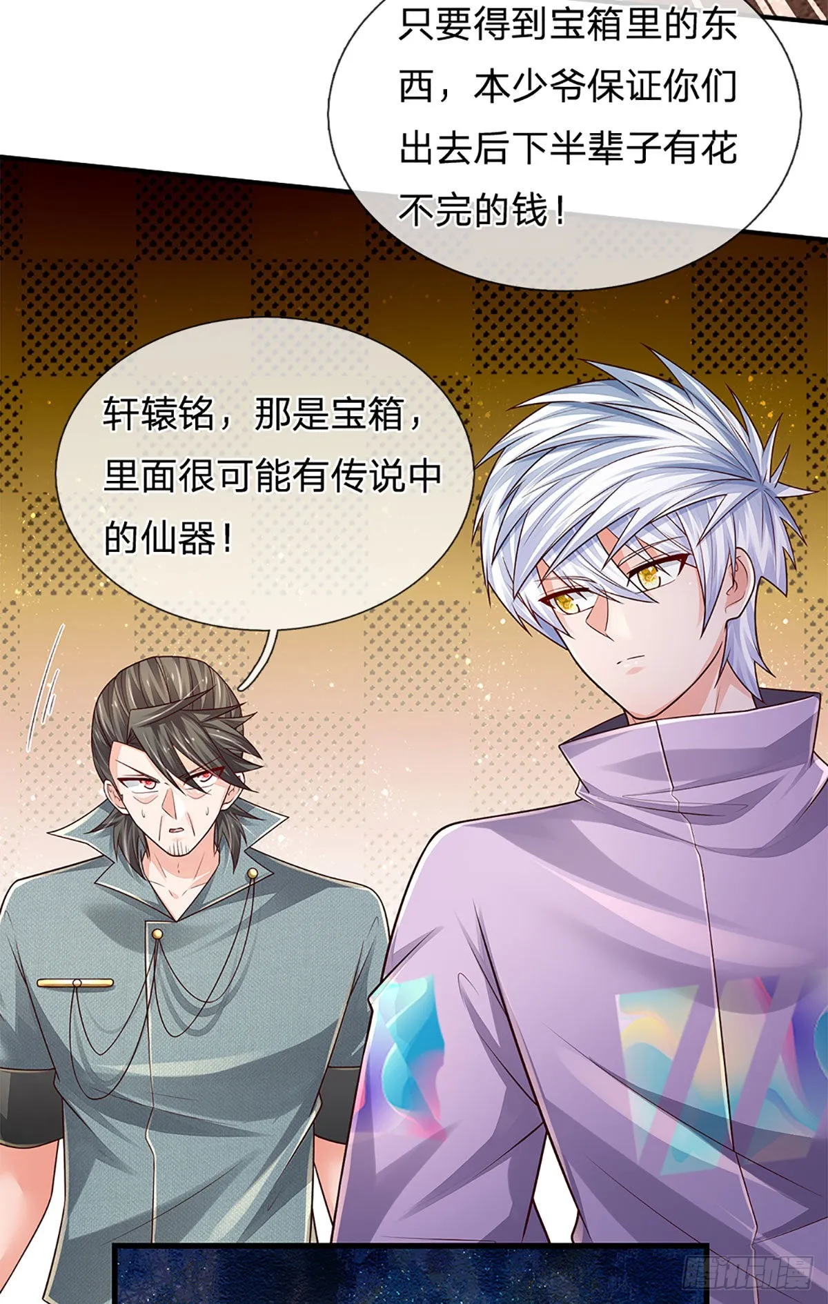 第169话 仙人的任务 第3页
