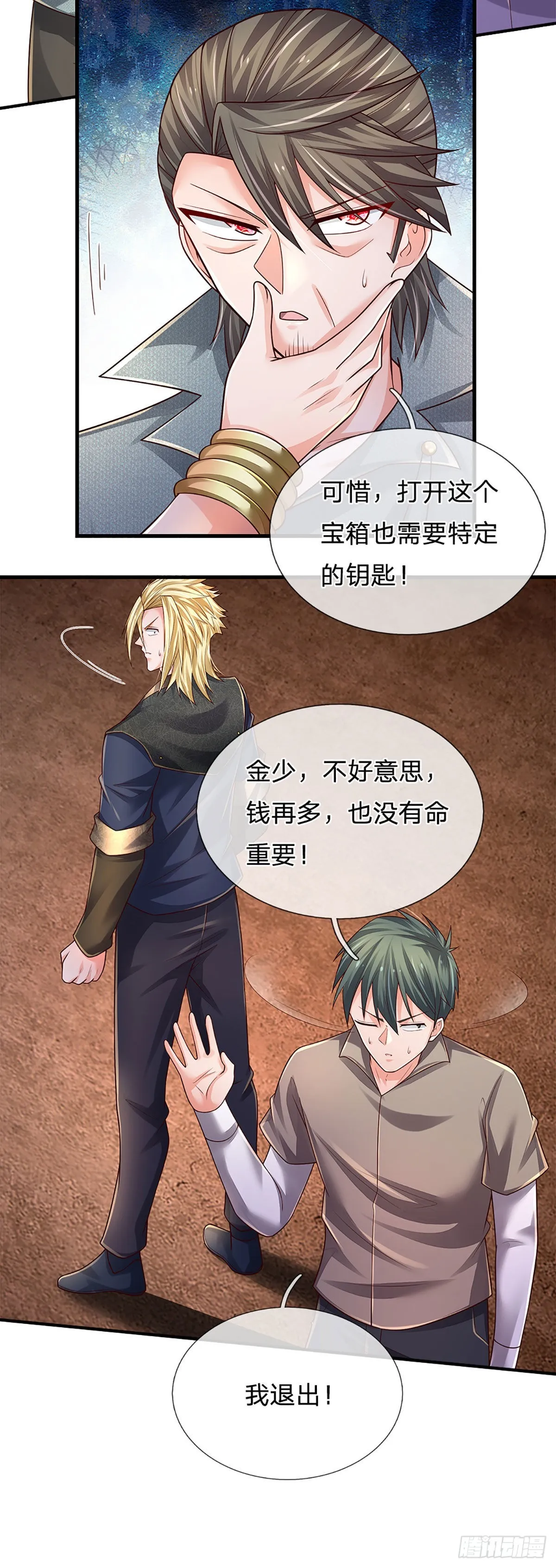 第169话 仙人的任务 第4页