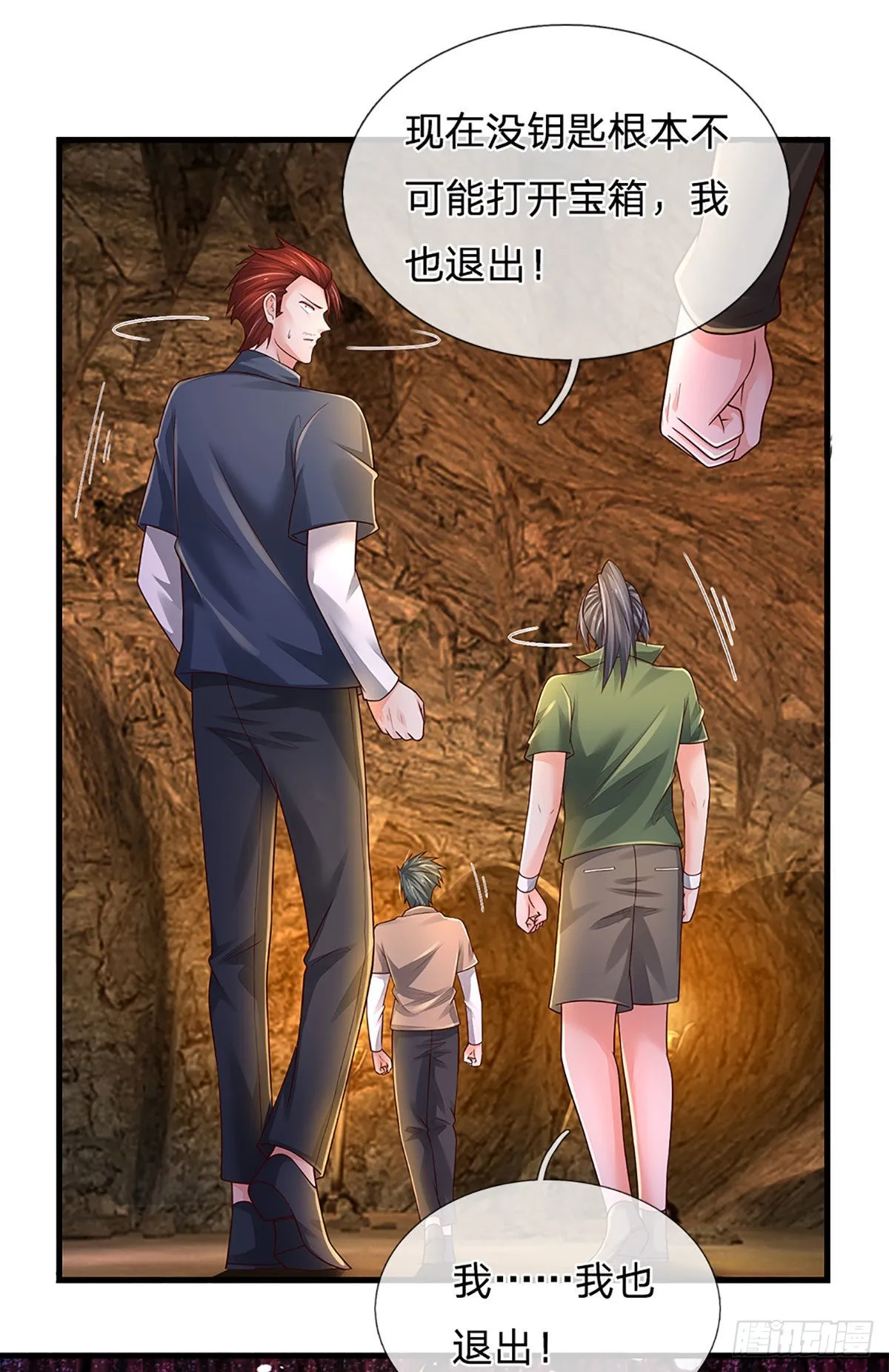 第169话 仙人的任务 第5页