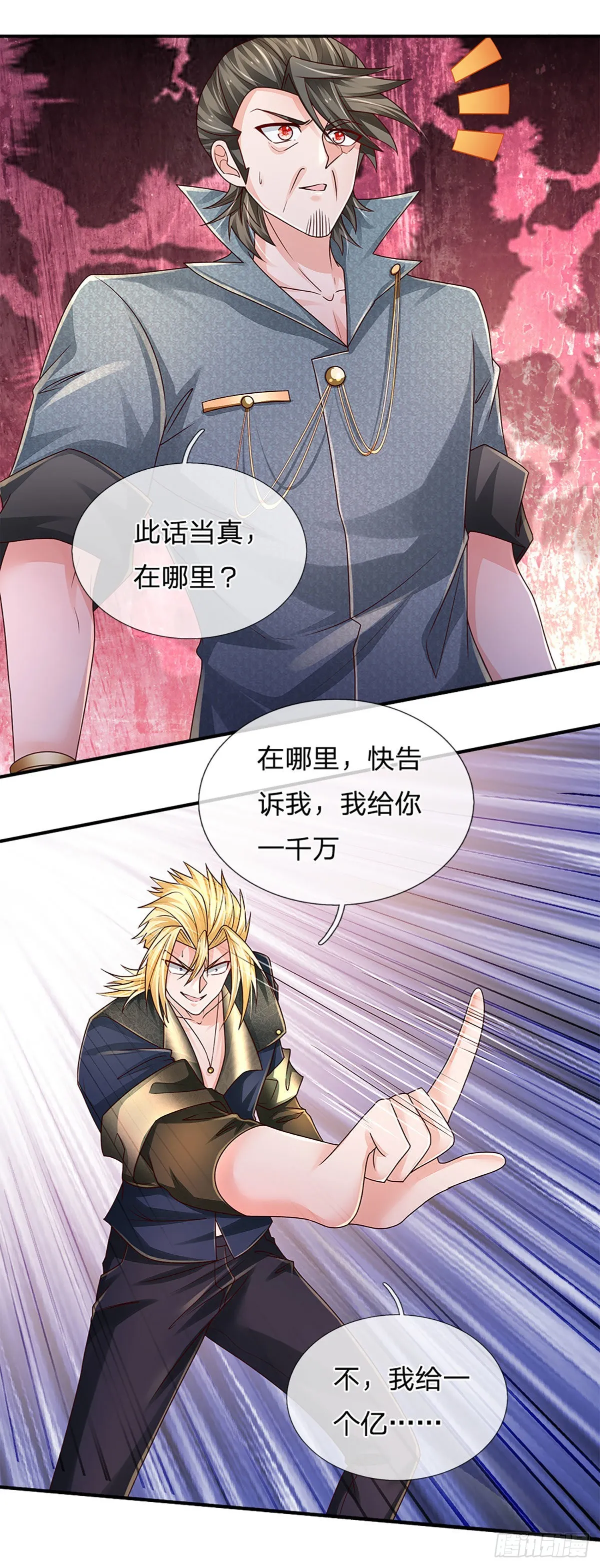 第169话 仙人的任务 第10页