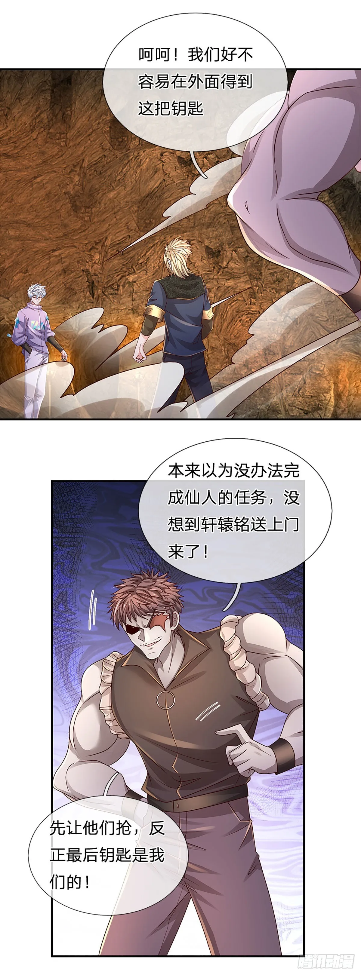 第169话 仙人的任务 第15页