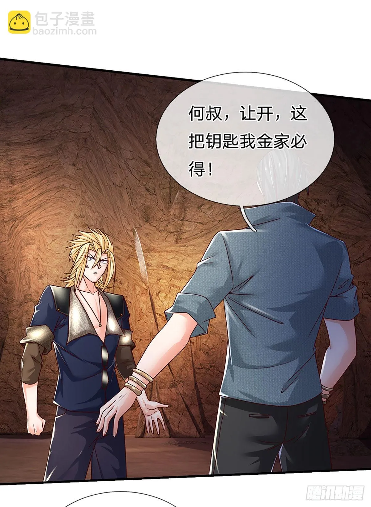 第169话 仙人的任务 第18页