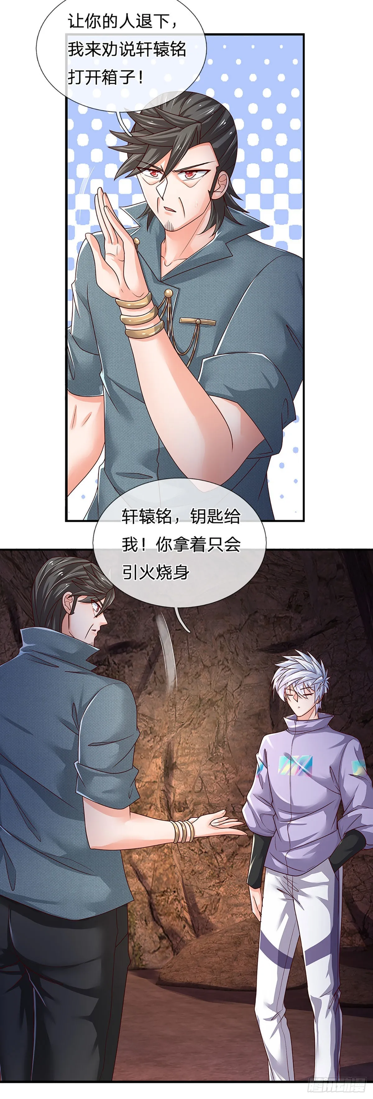 第169话 仙人的任务 第19页