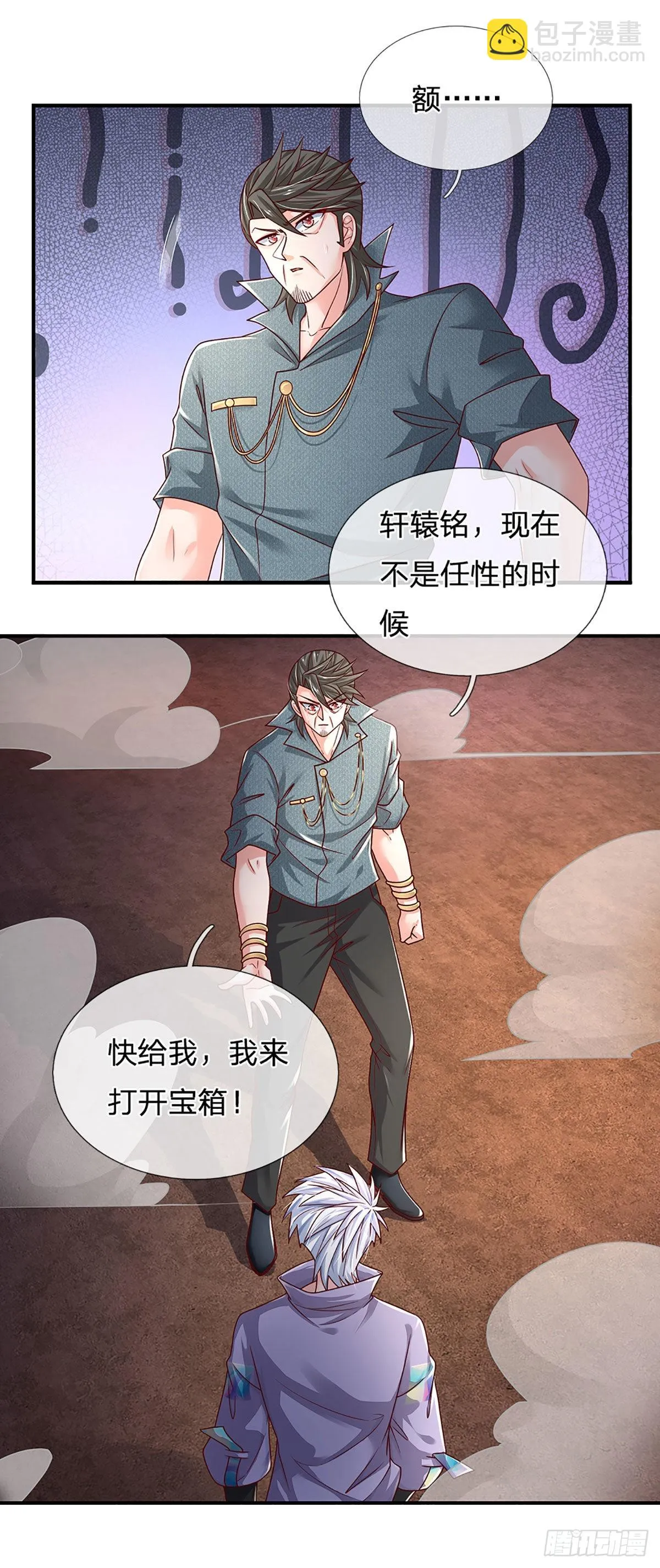 第169话 仙人的任务 第22页