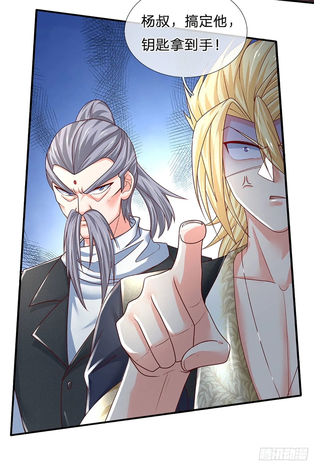 第169话 仙人的任务 第26页