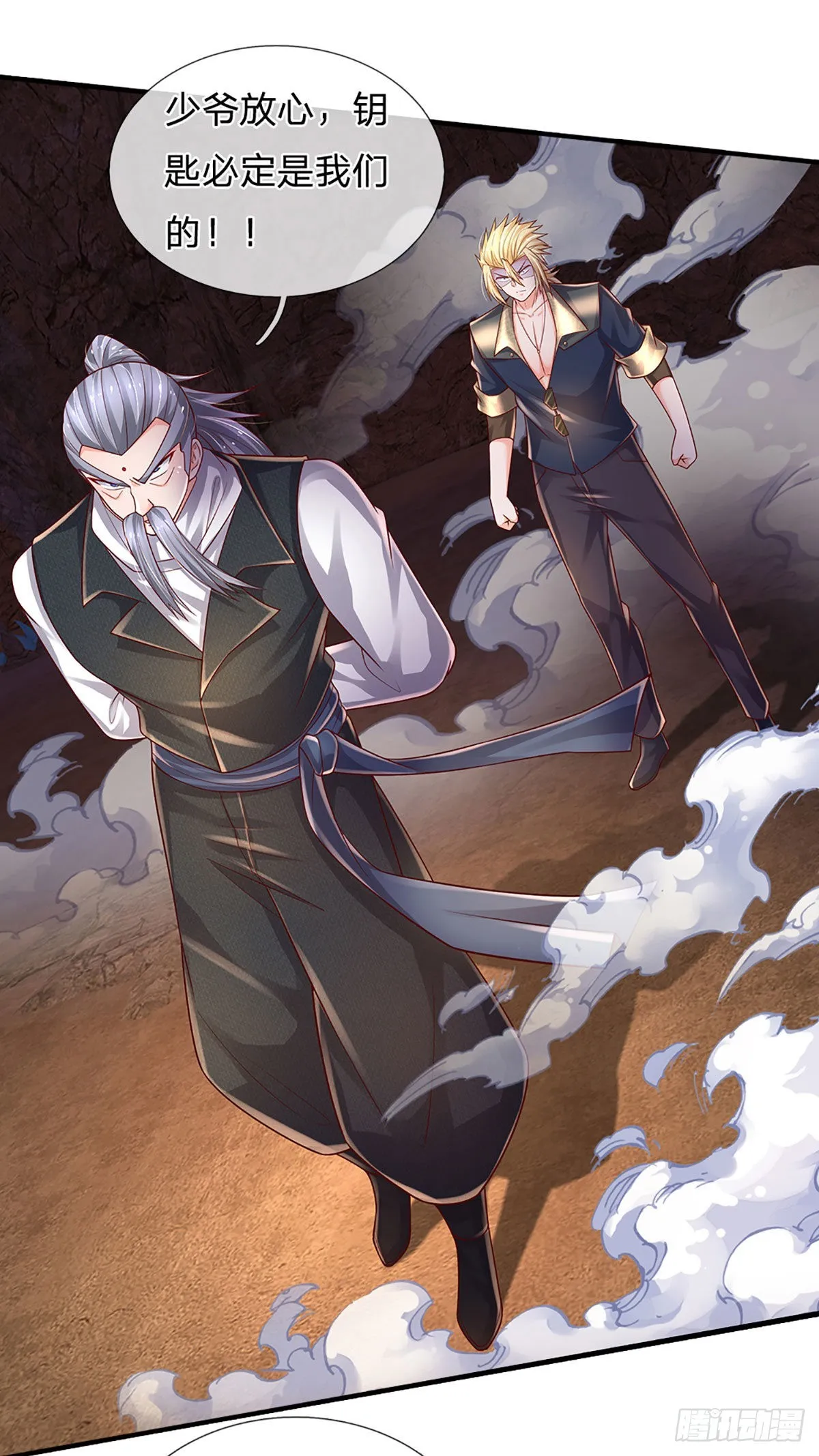 第169话 仙人的任务 第27页