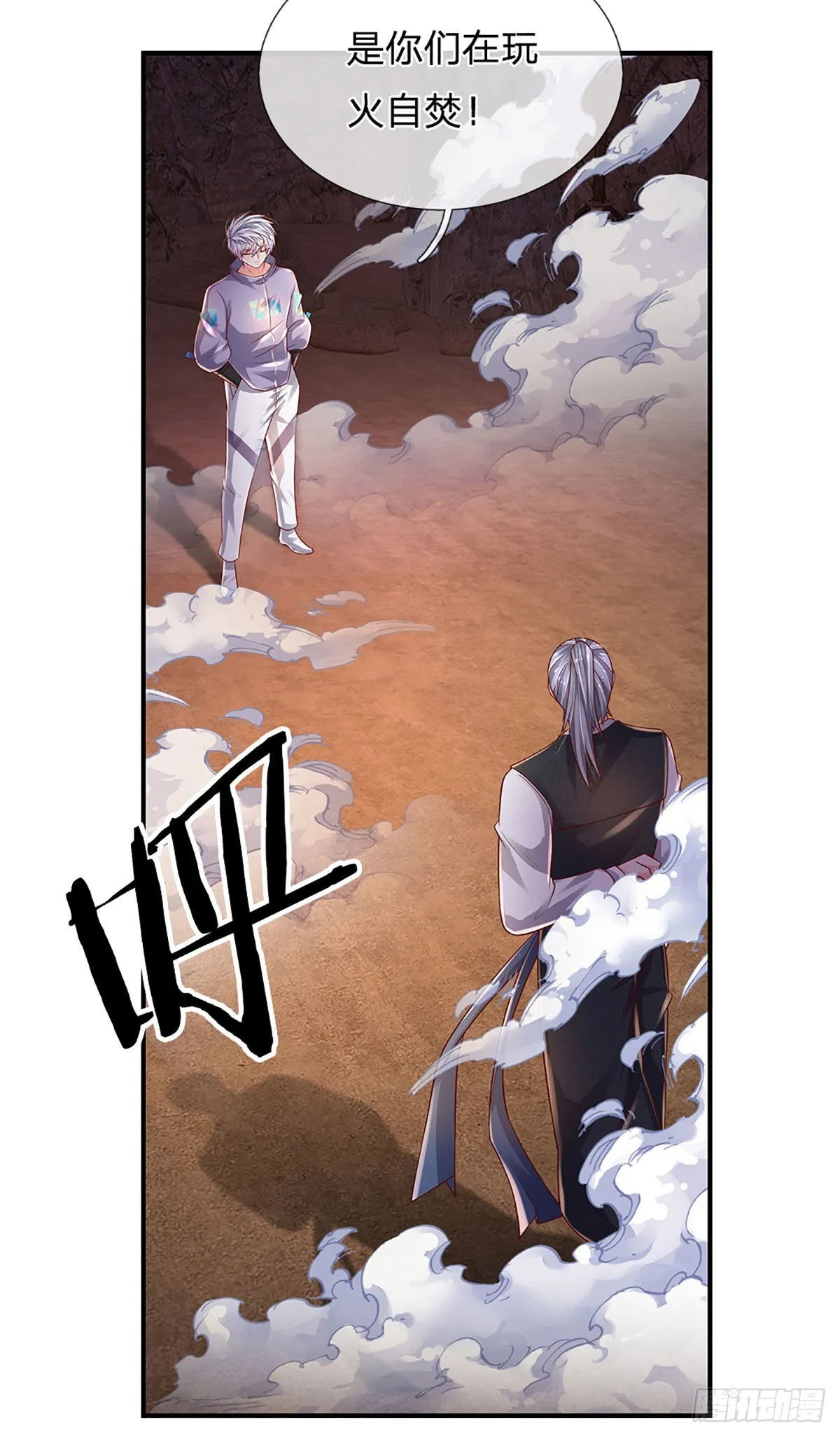 第169话 仙人的任务 第29页