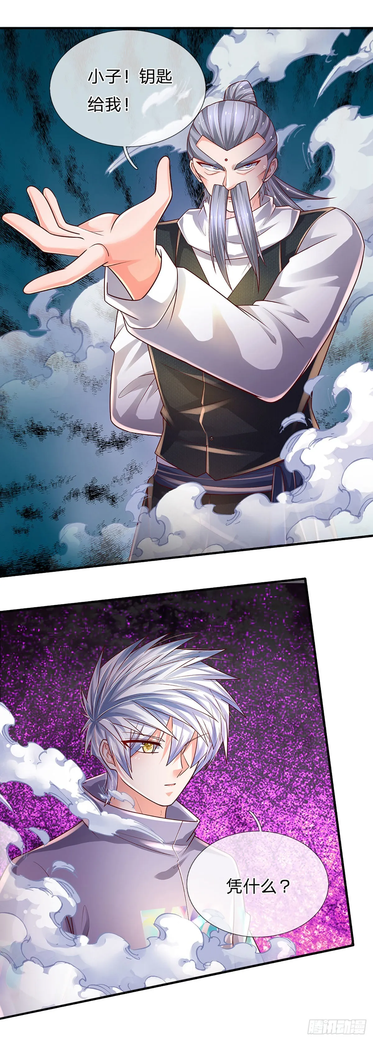 第169话 仙人的任务 第30页