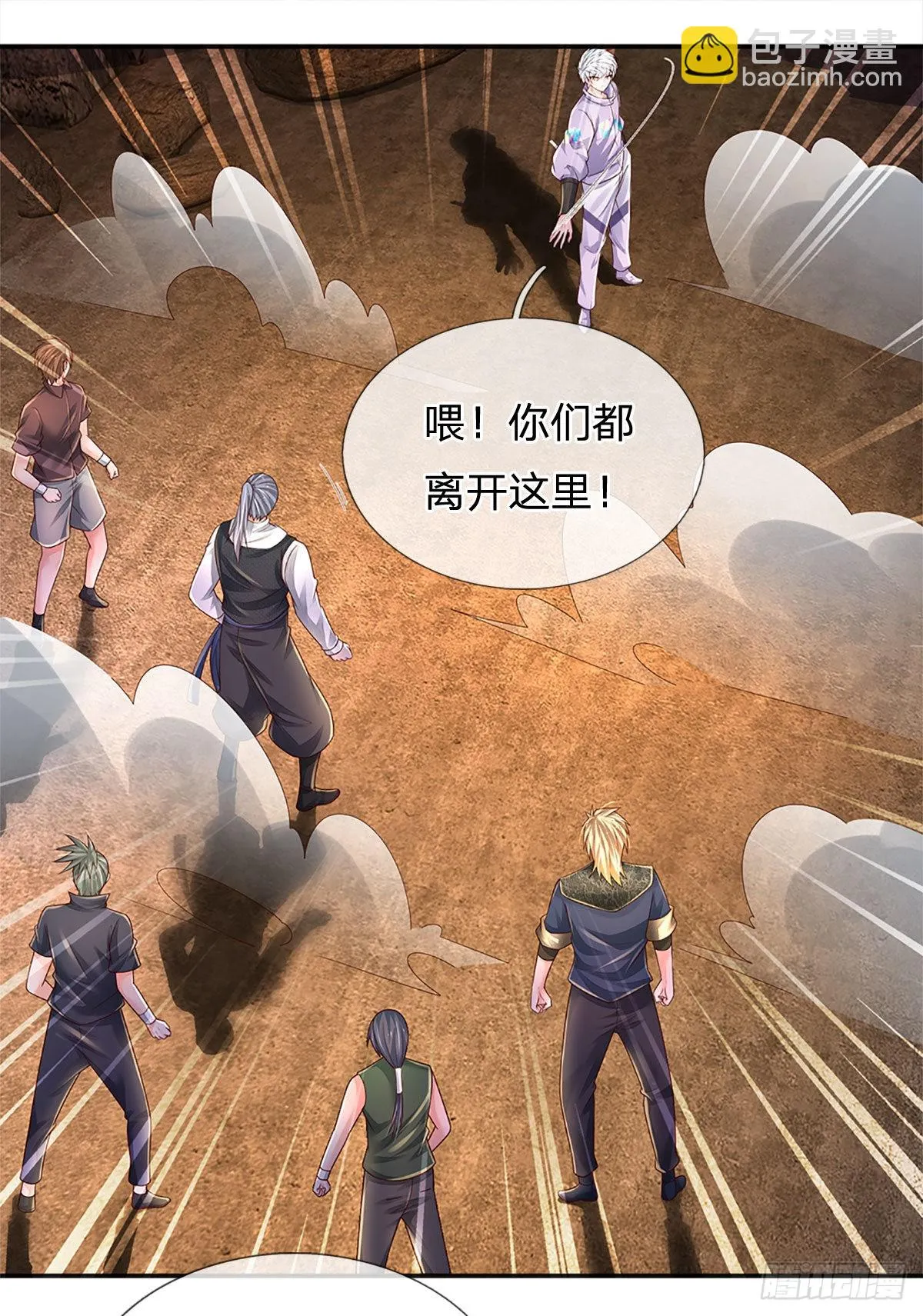 第171话 仙人赐福，燃烧生命 第2页