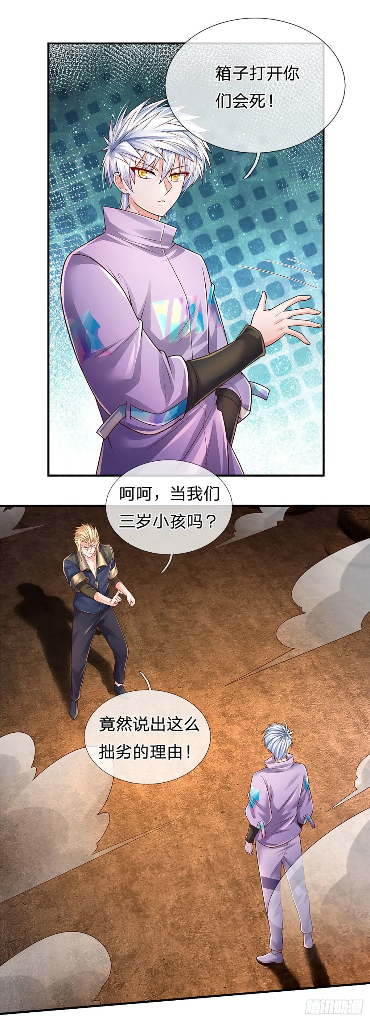 第171话 仙人赐福，燃烧生命 第4页