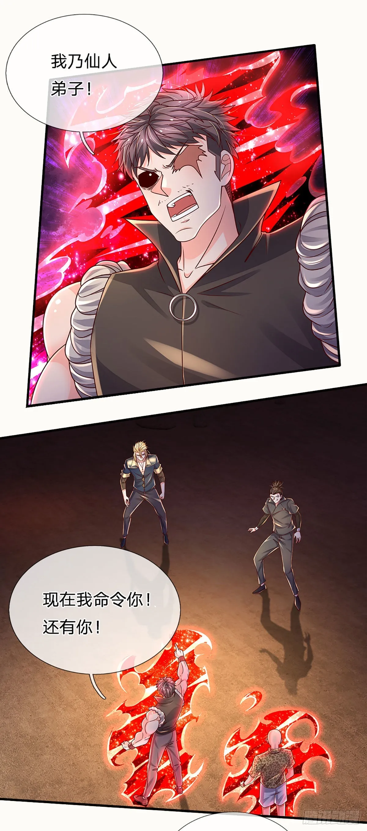 第171话 仙人赐福，燃烧生命 第9页