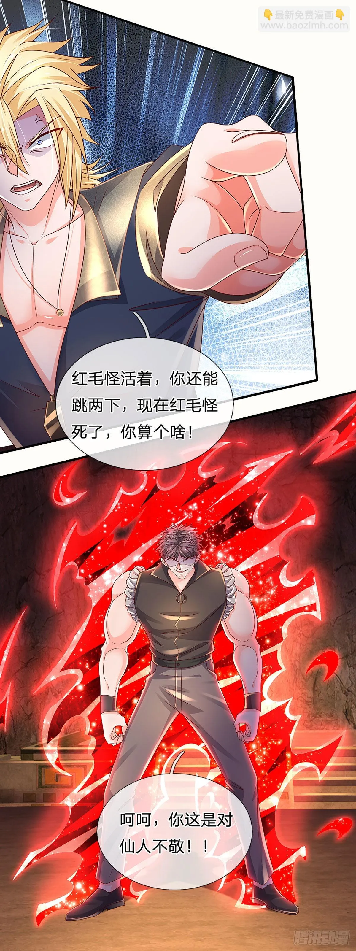 第171话 仙人赐福，燃烧生命 第11页