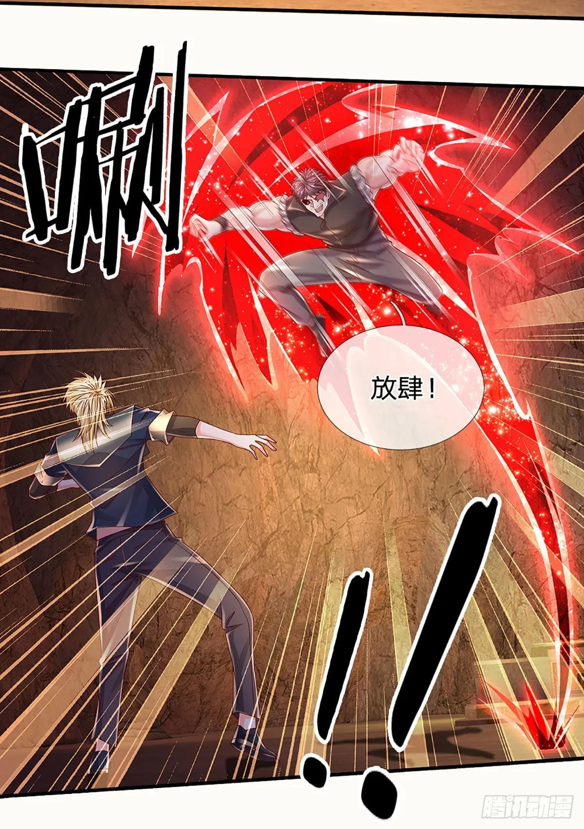 第171话 仙人赐福，燃烧生命 第12页
