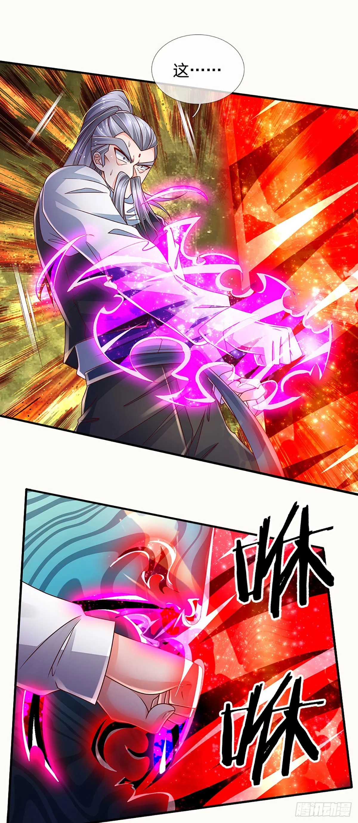 第171话 仙人赐福，燃烧生命 第17页