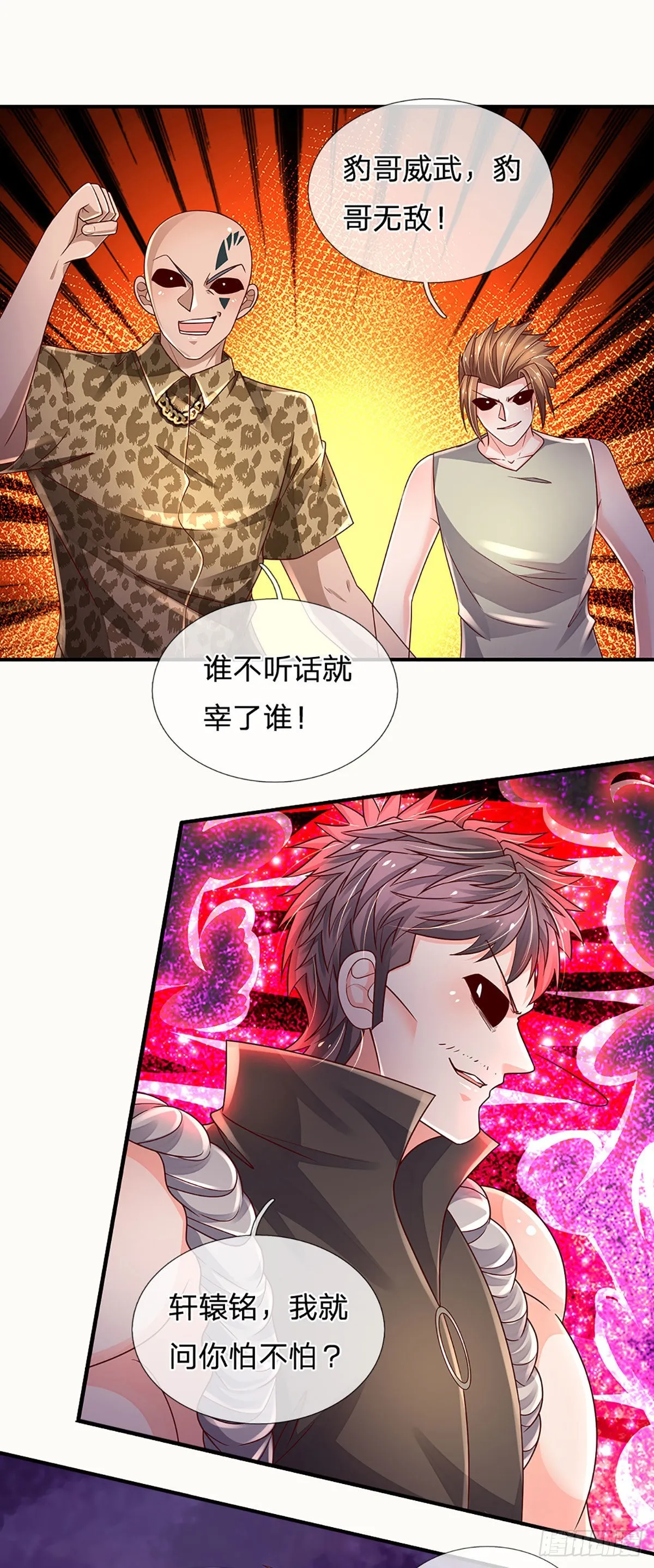 第171话 仙人赐福，燃烧生命 第22页