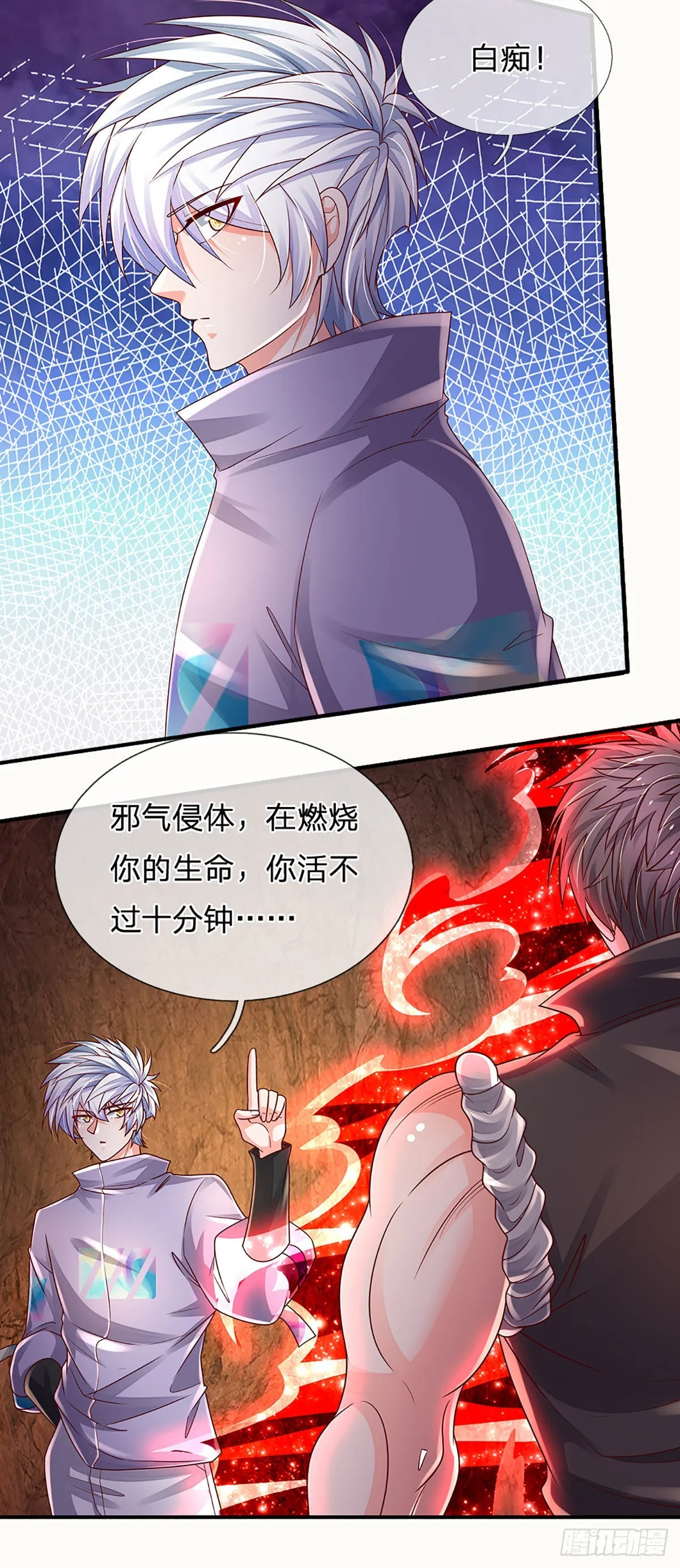 第171话 仙人赐福，燃烧生命 第23页