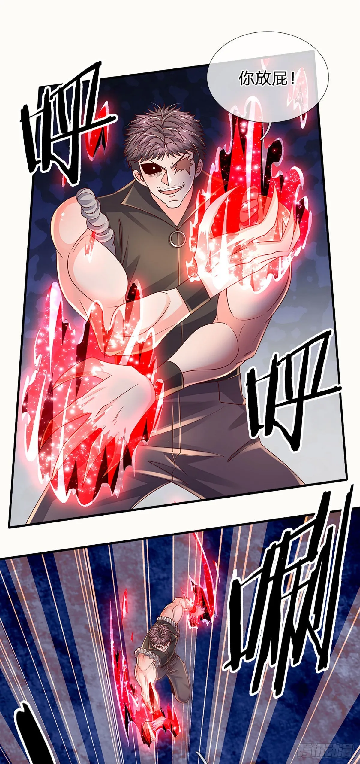 第171话 仙人赐福，燃烧生命 第24页