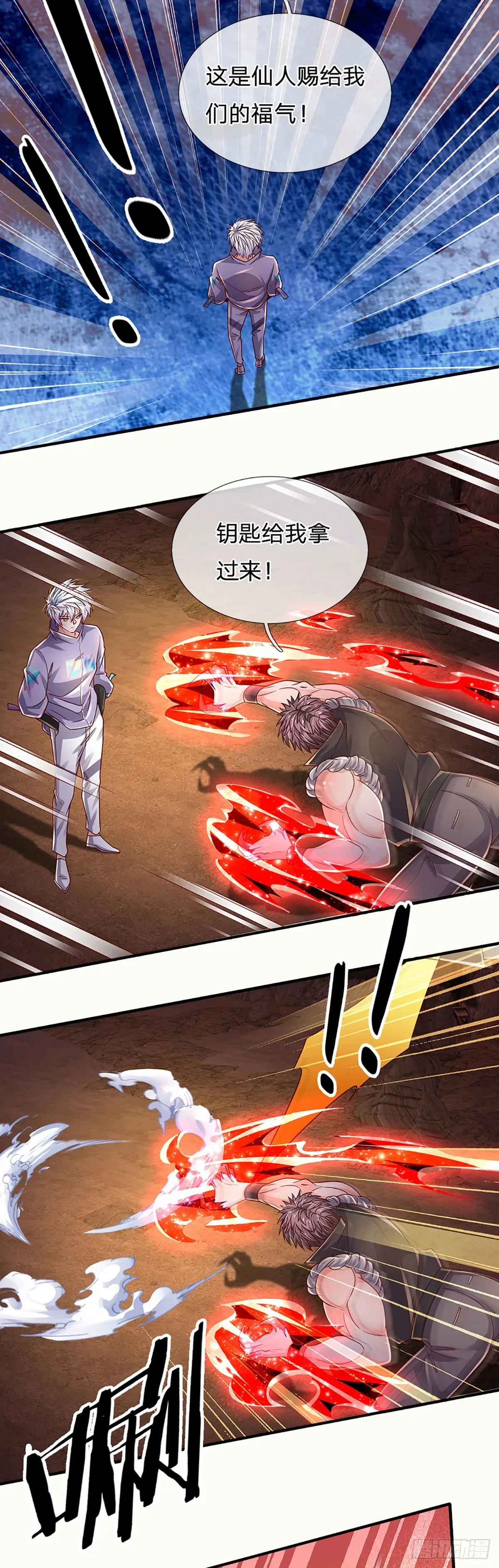 第171话 仙人赐福，燃烧生命 第25页