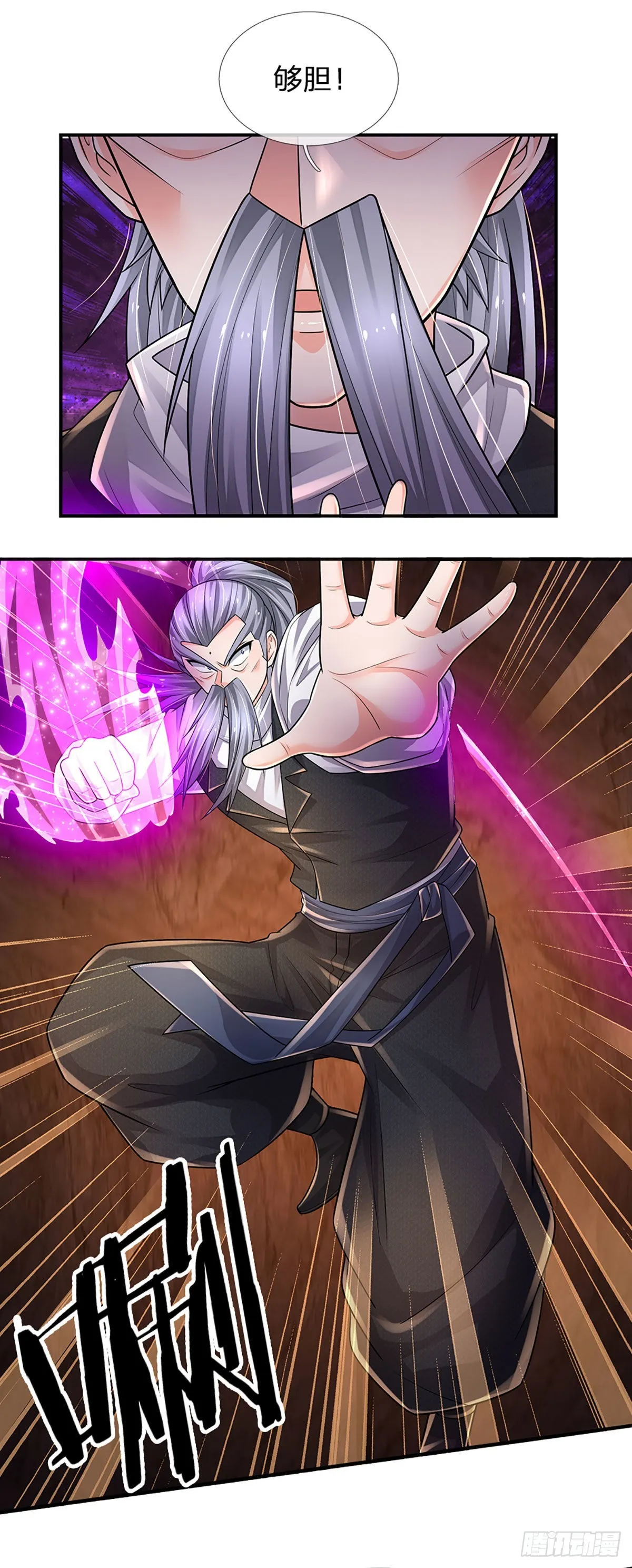 第170话 一招制胜 第2页