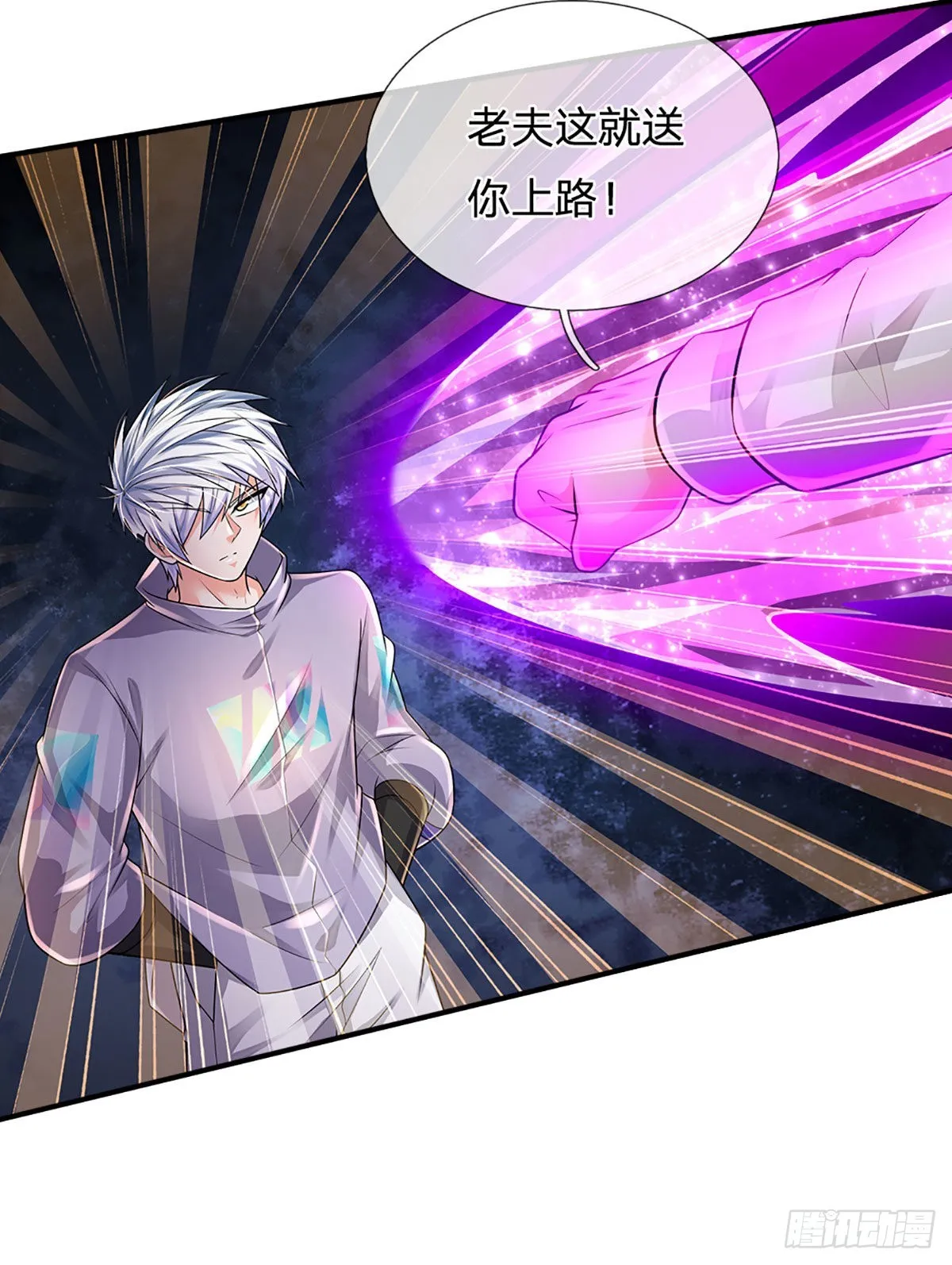 第170话 一招制胜 第3页