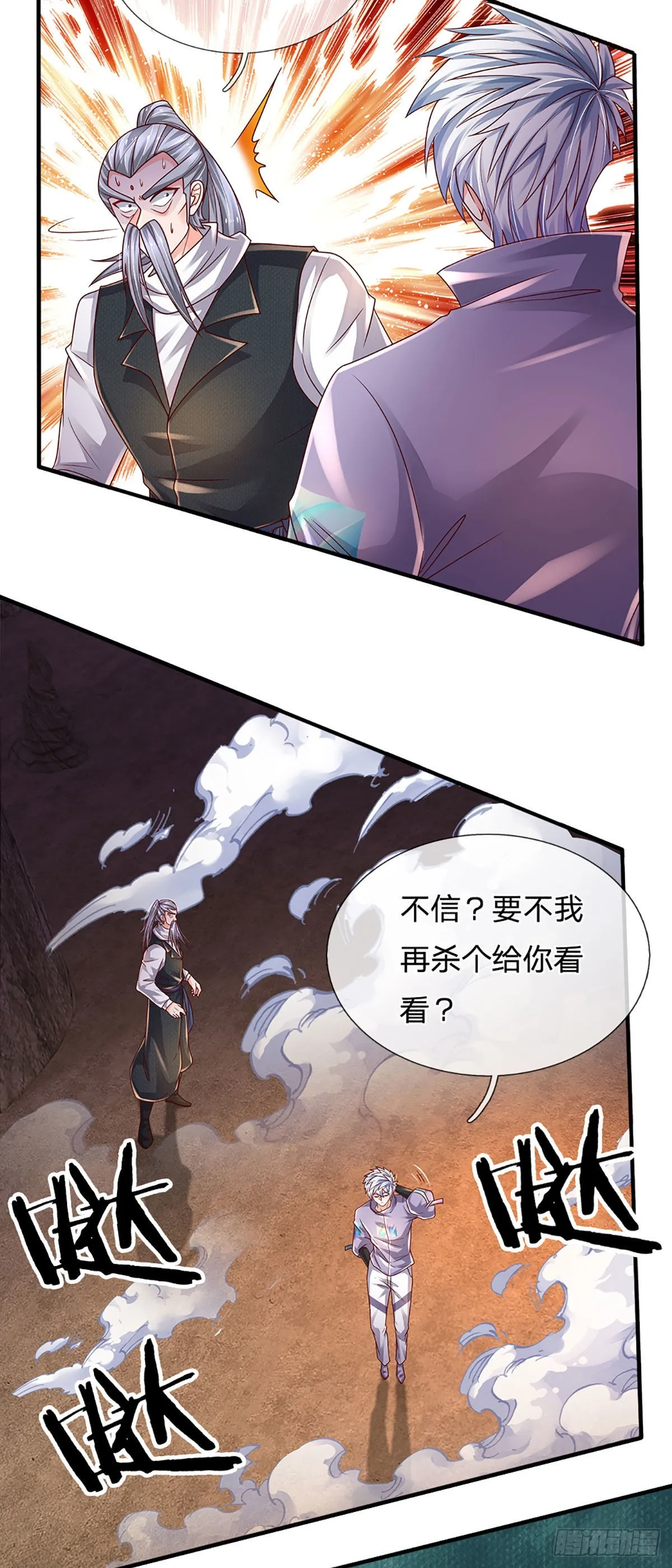 第170话 一招制胜 第8页