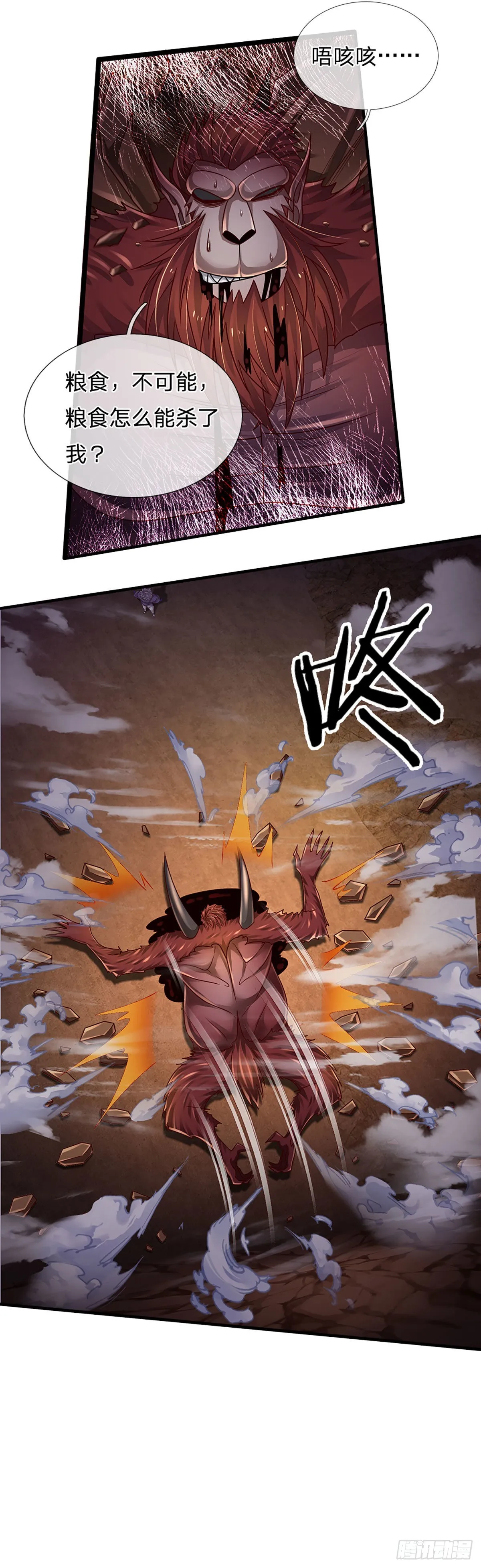 第170话 一招制胜 第17页