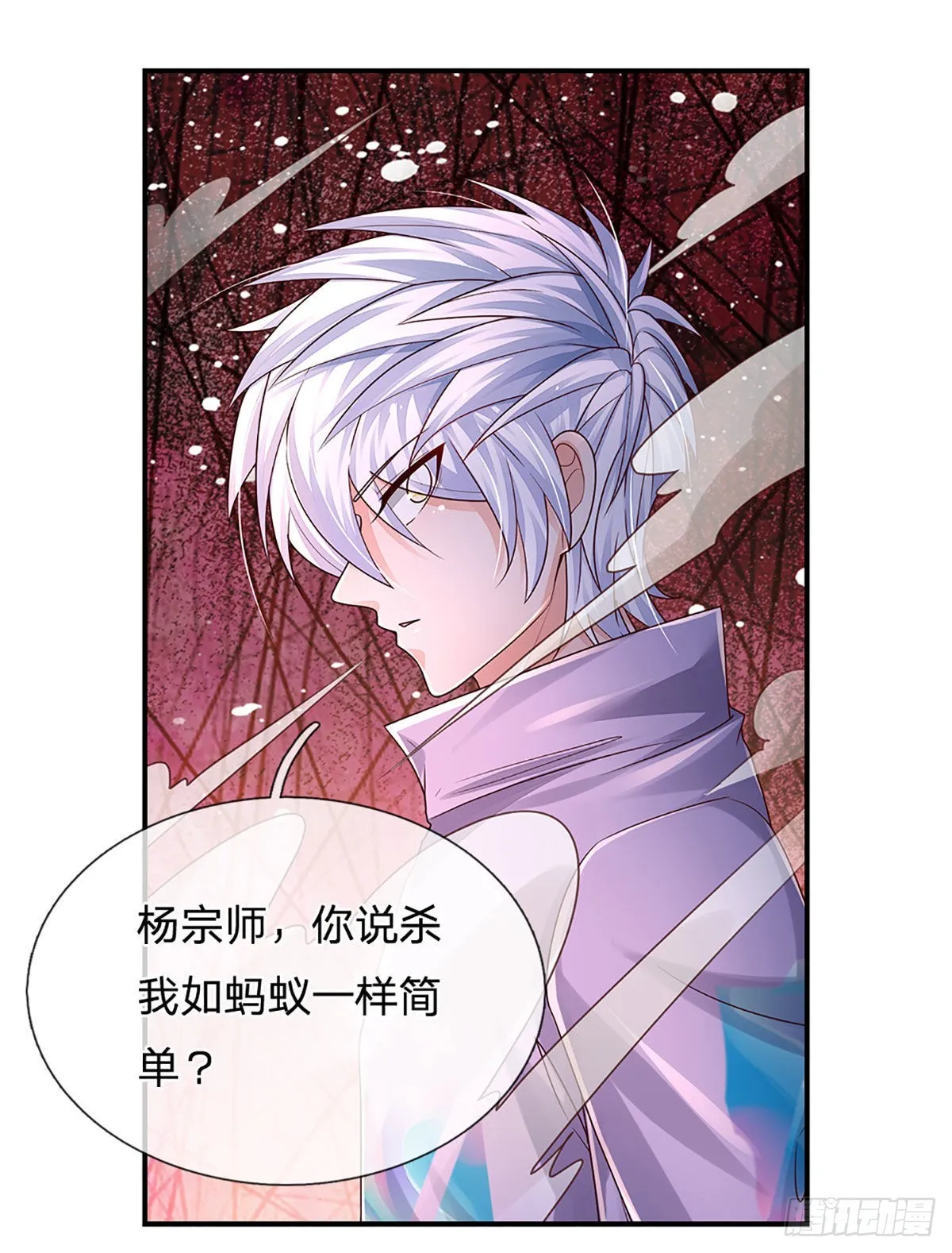 第170话 一招制胜 第20页