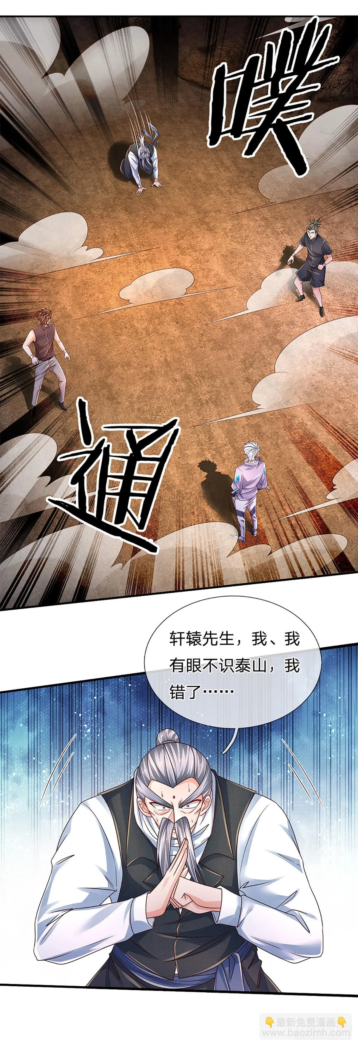 第170话 一招制胜 第21页
