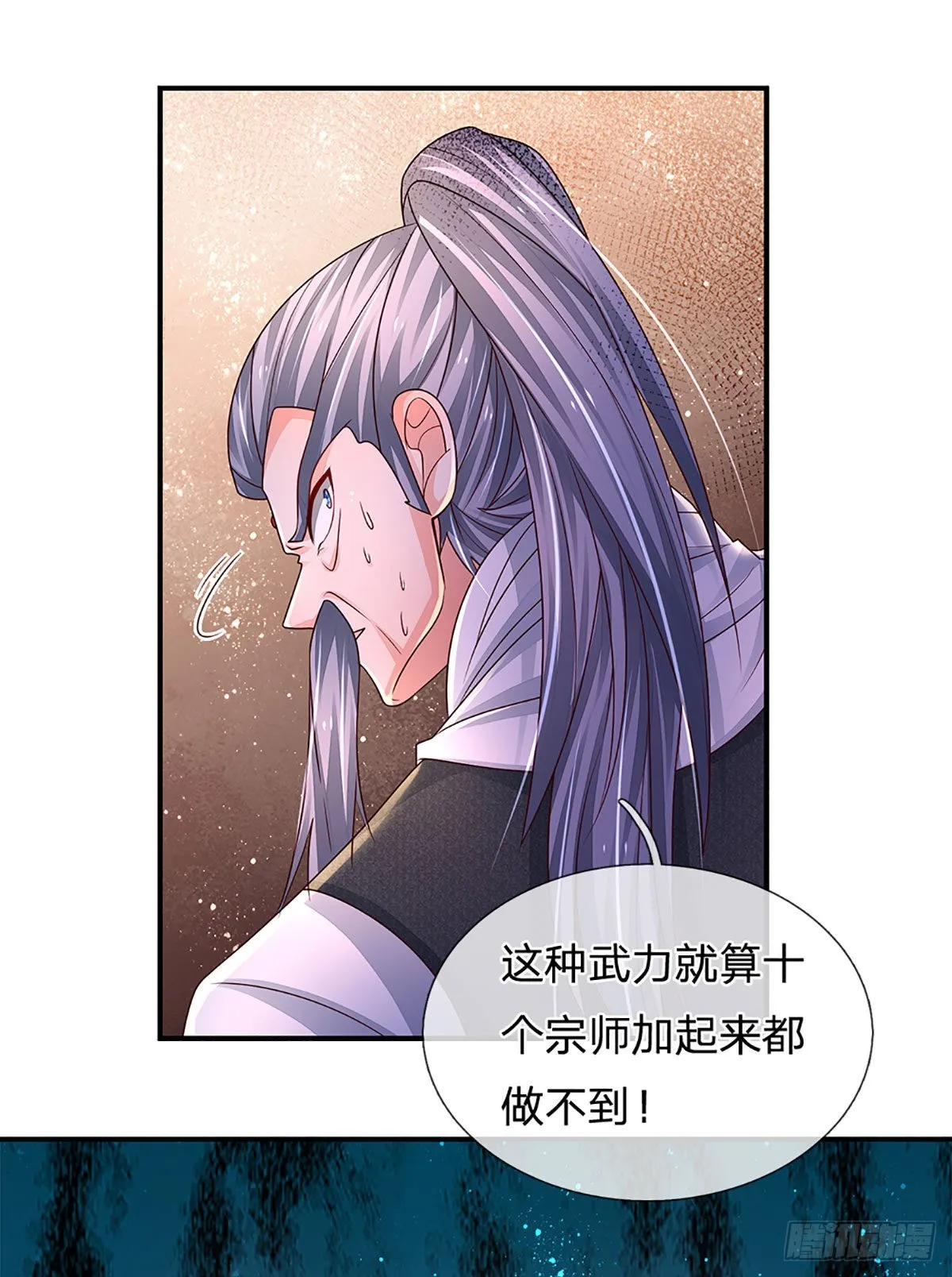第170话 一招制胜 第23页