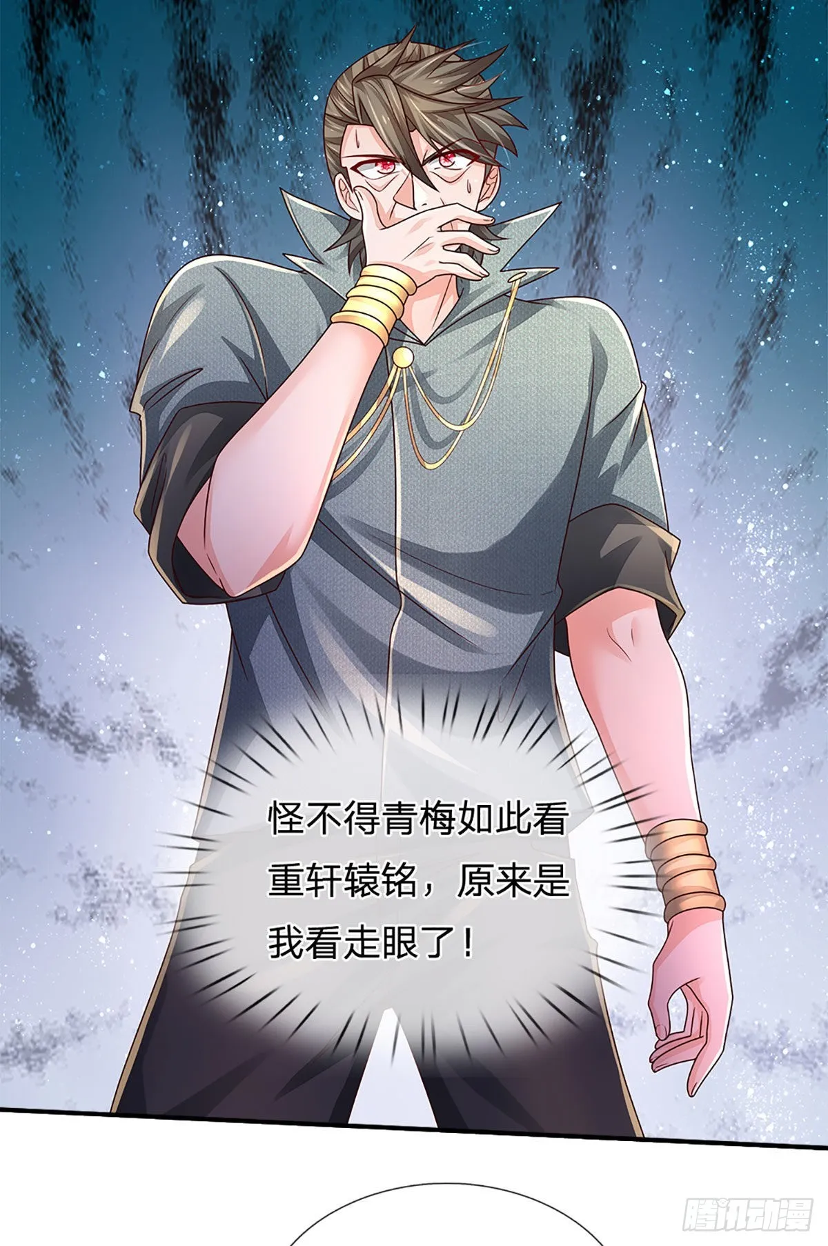 第170话 一招制胜 第24页