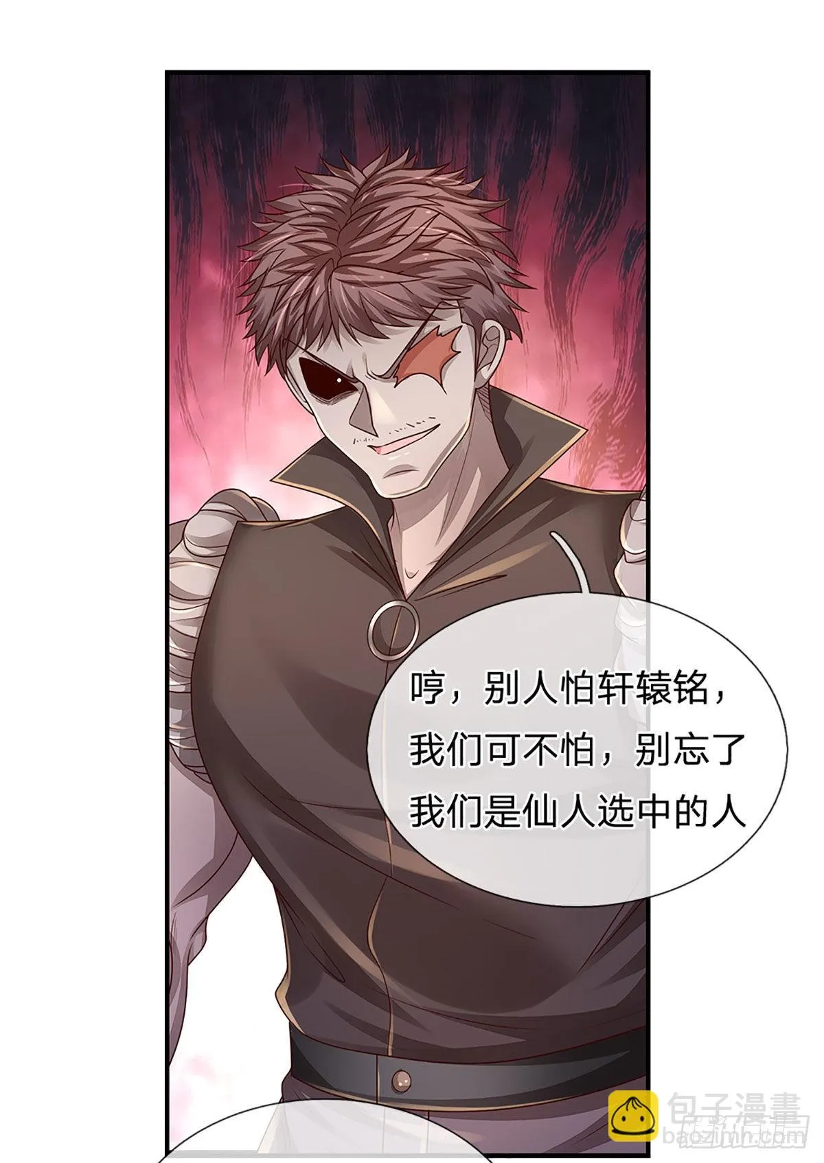 第170话 一招制胜 第26页