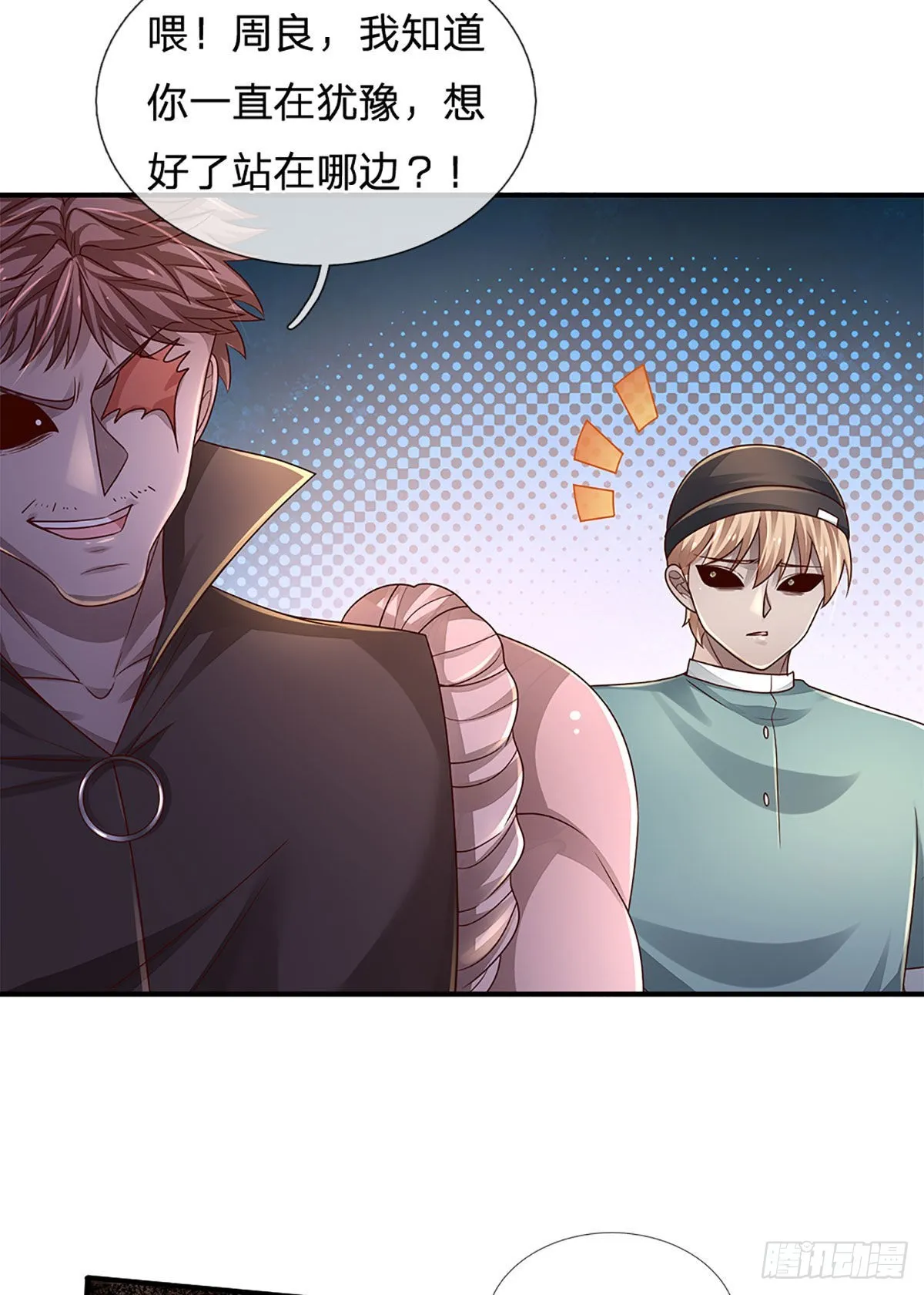 第170话 一招制胜 第28页