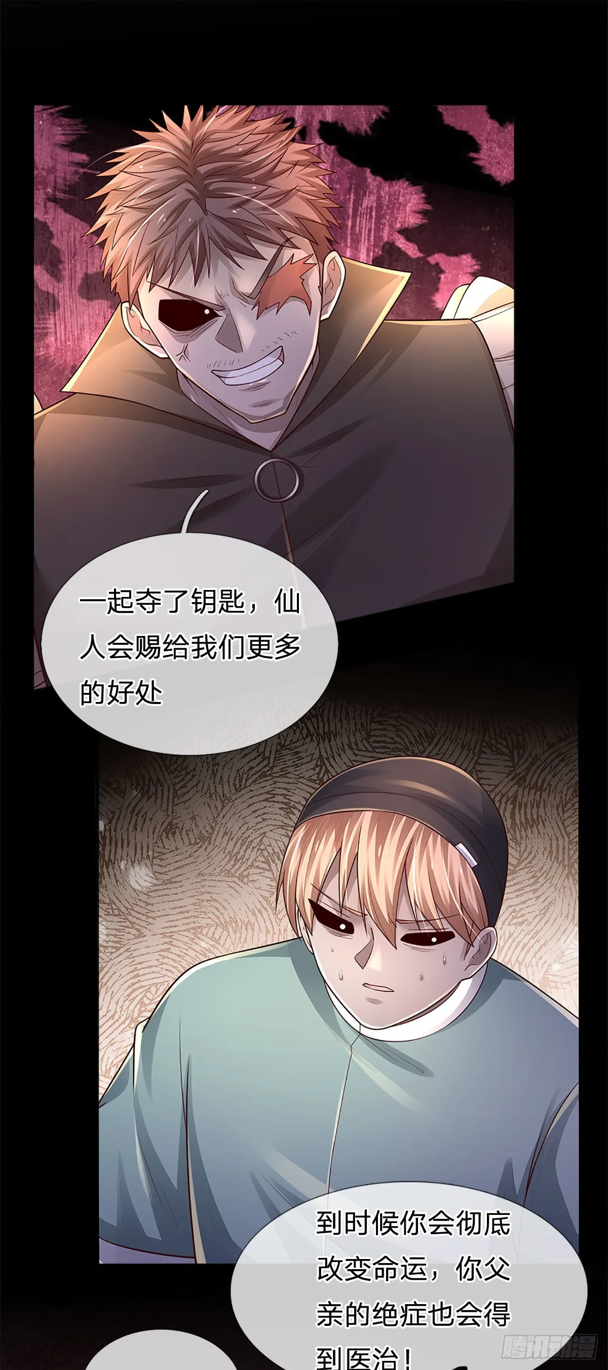 第170话 一招制胜 第30页
