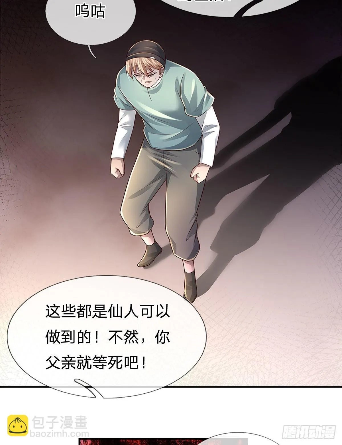 第170话 一招制胜 第31页