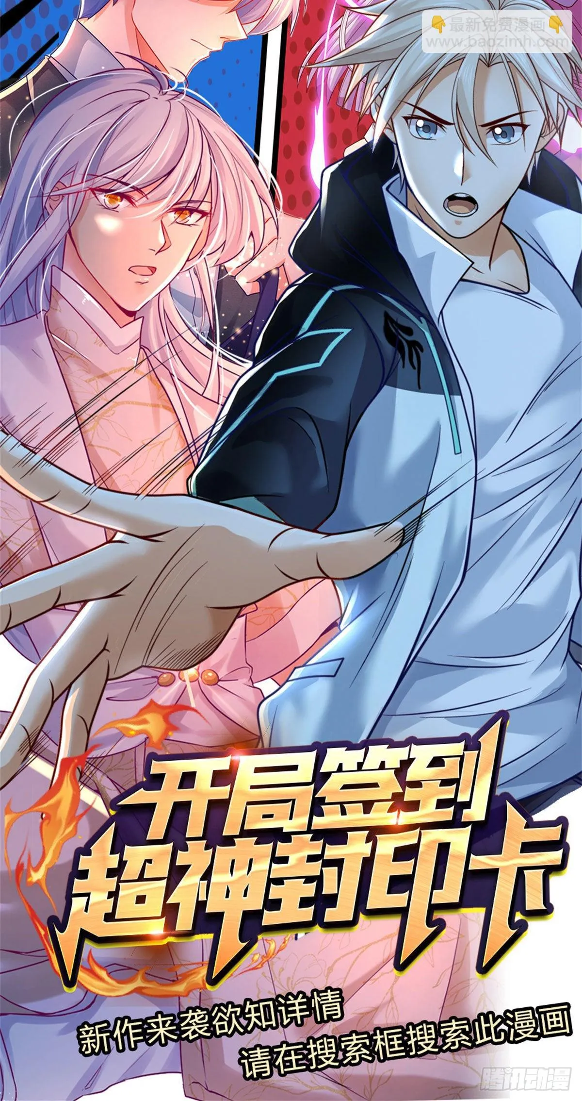 第170话 一招制胜 第35页